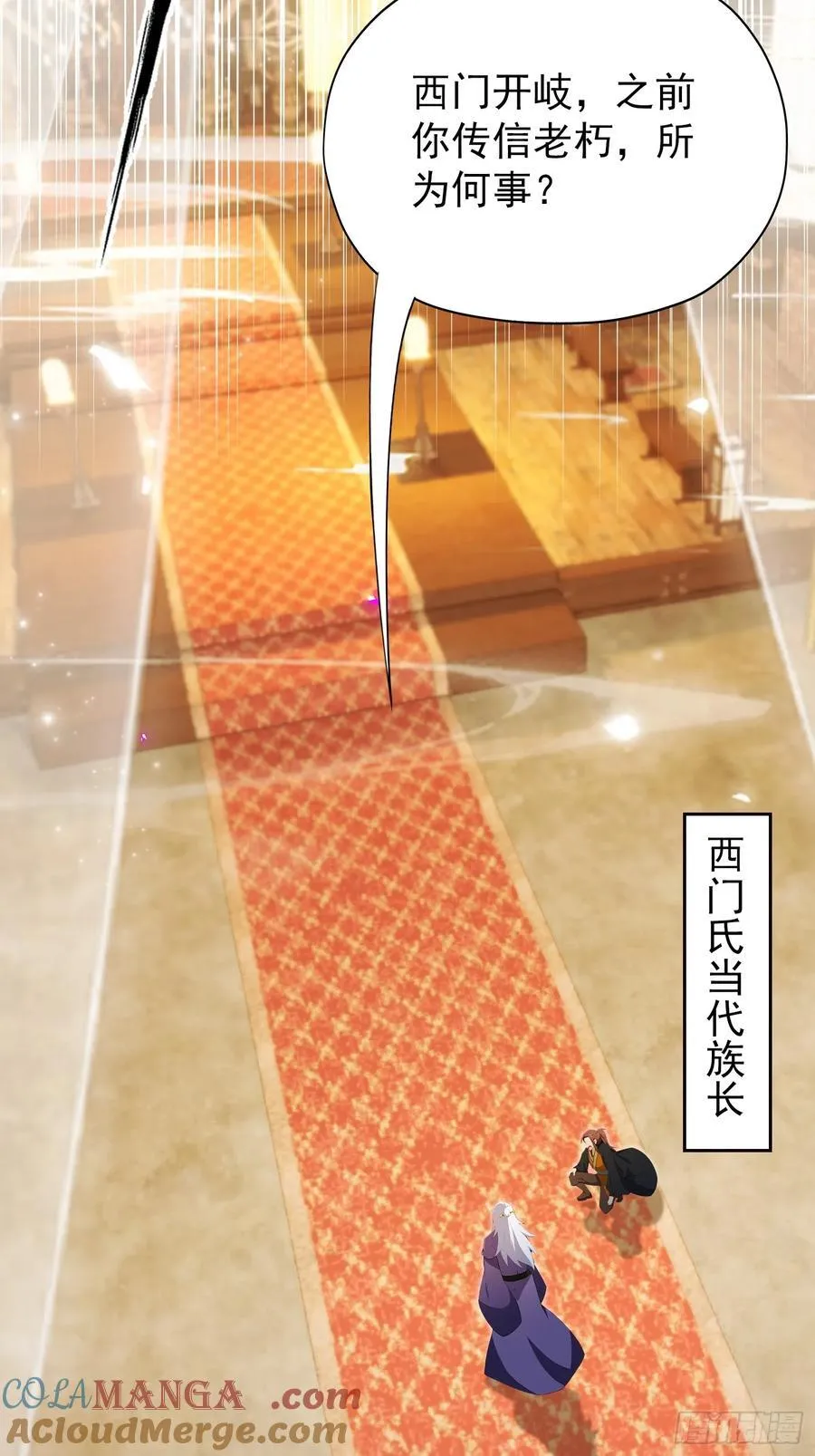 第255话 你信我还是信我老祖21