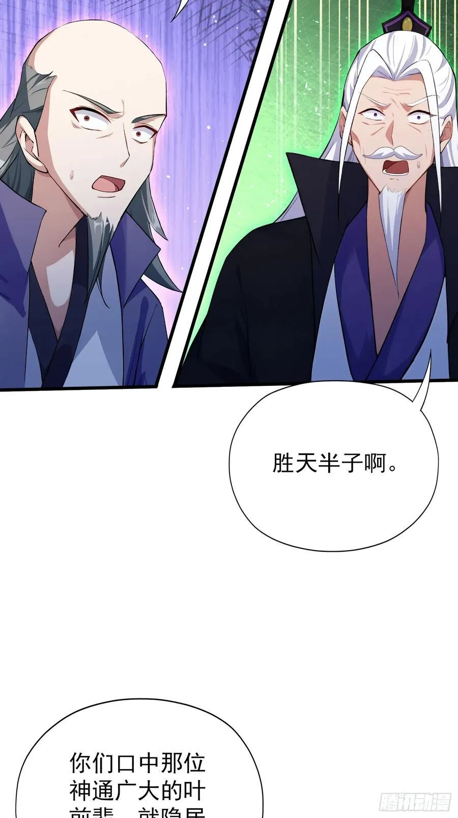 第265话 四大古族上门做客？58