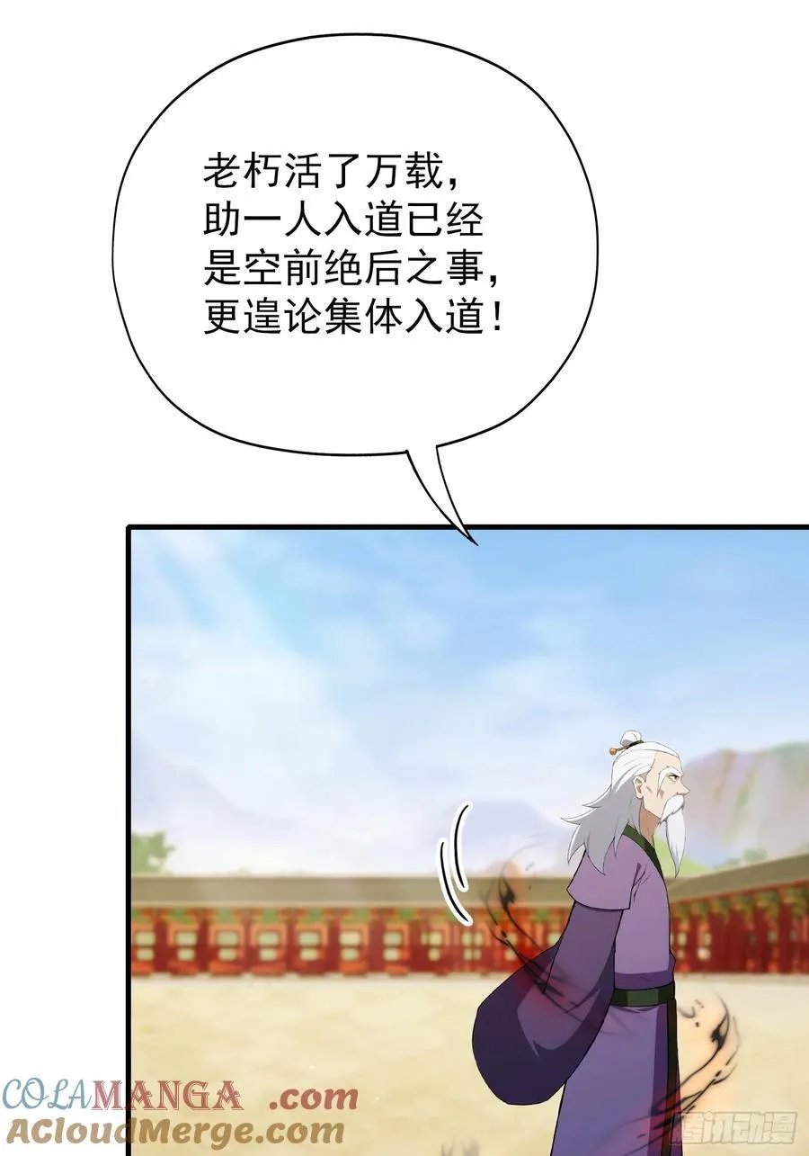 第257话 不信大燕守护神？30