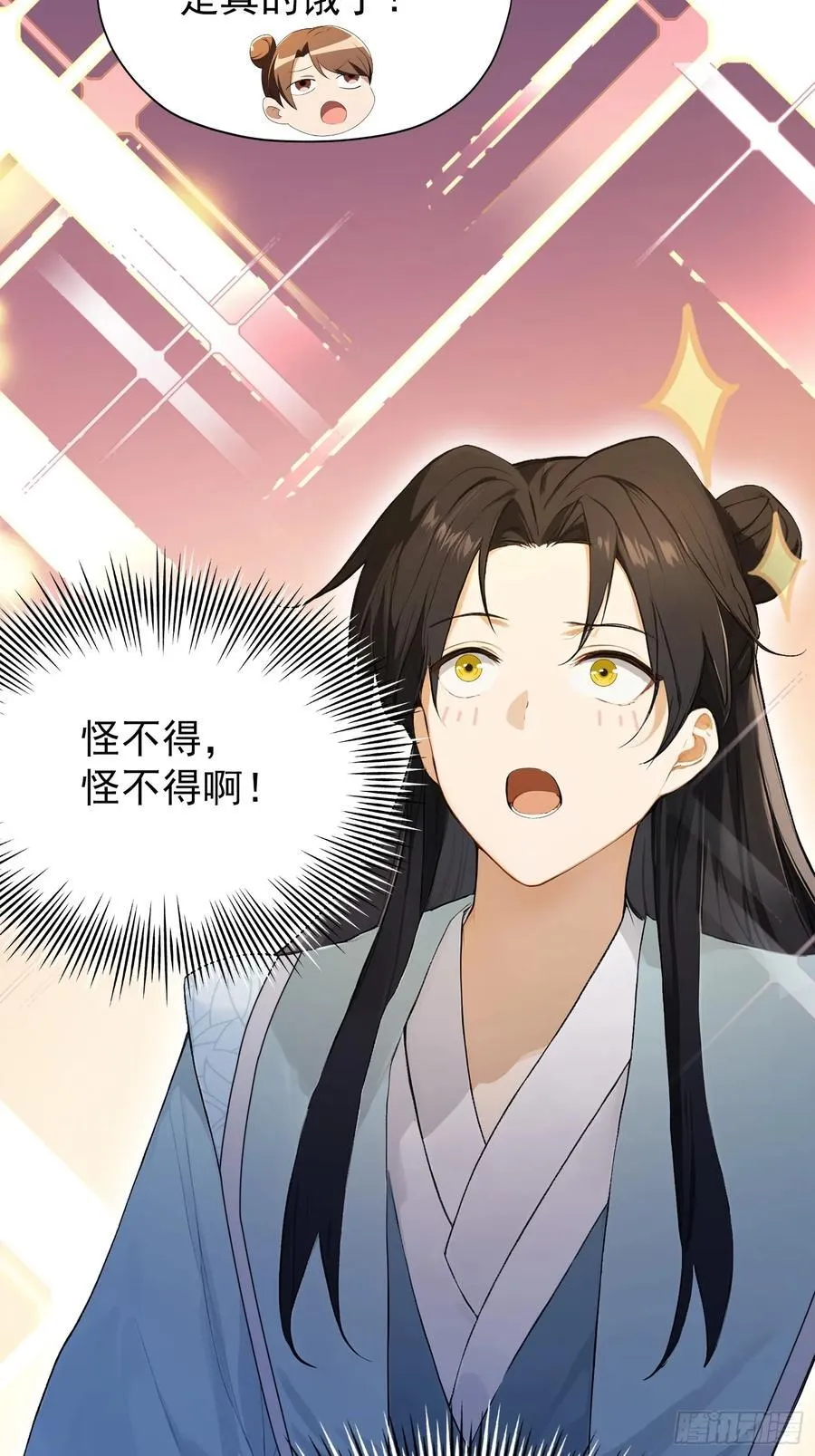 第254话 小孩哥现场修仙答疑53