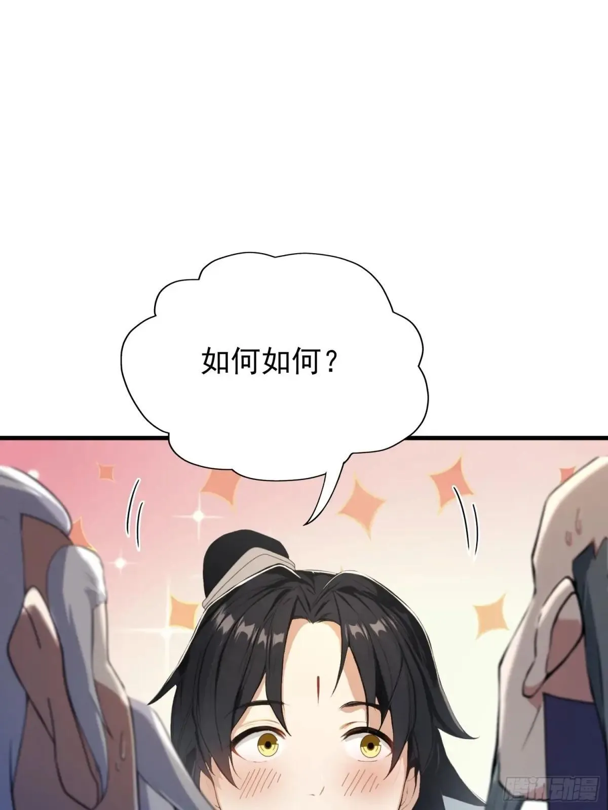 第251话 老头的嘴，骗人的鬼24