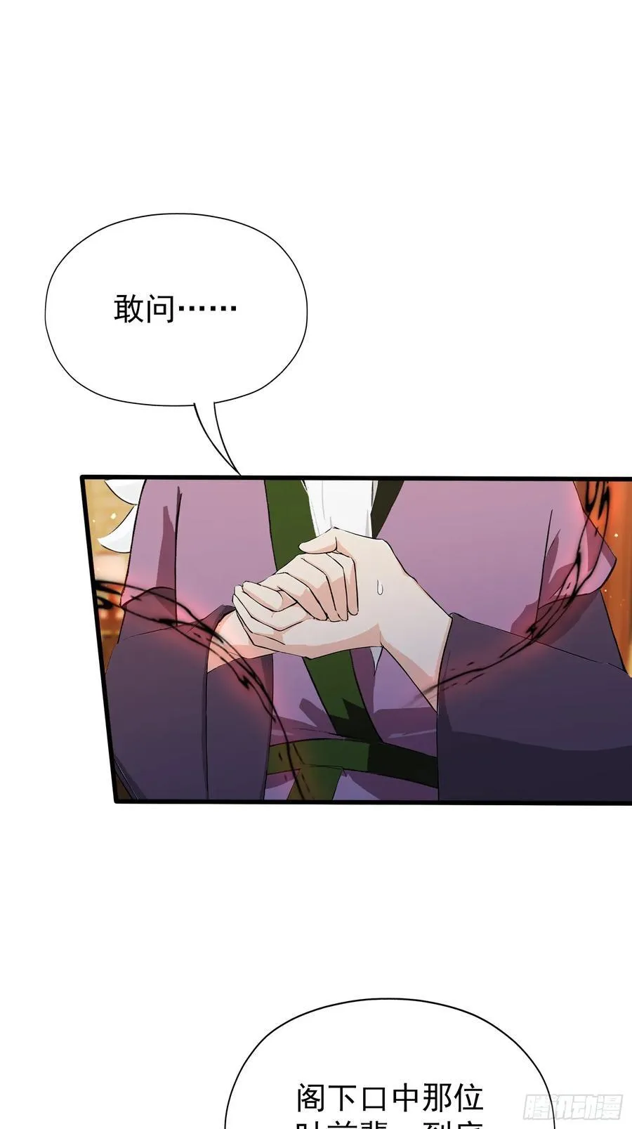 第258话 别用叶前辈考验老夫56