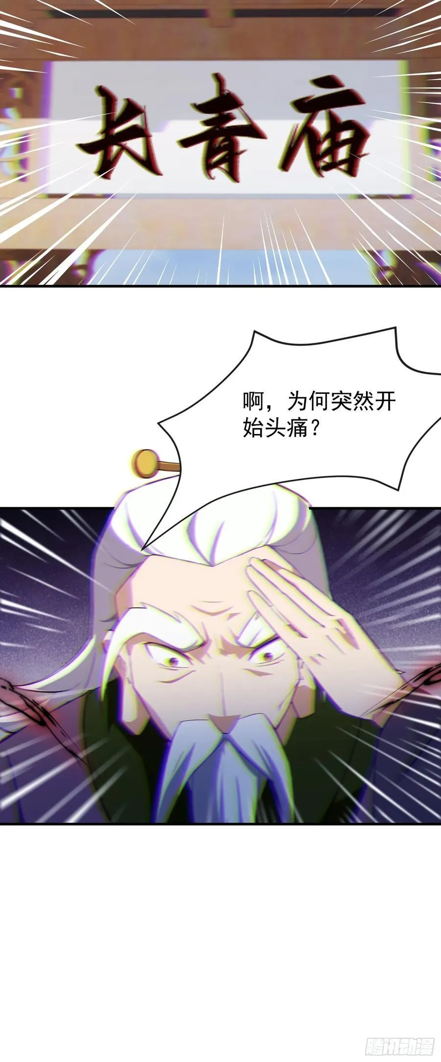 第257话 不信大燕守护神？8
