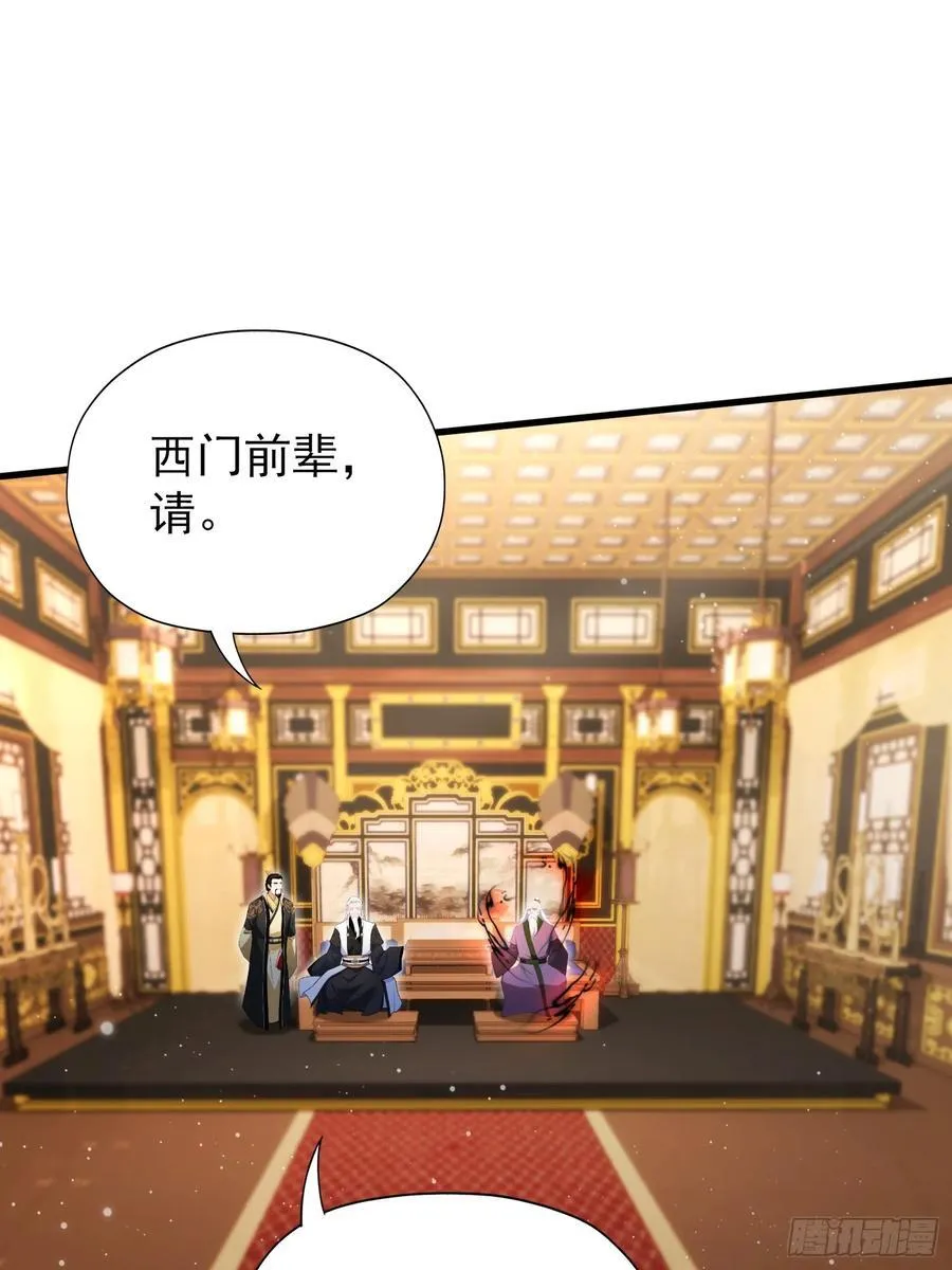 第258话 别用叶前辈考验老夫16