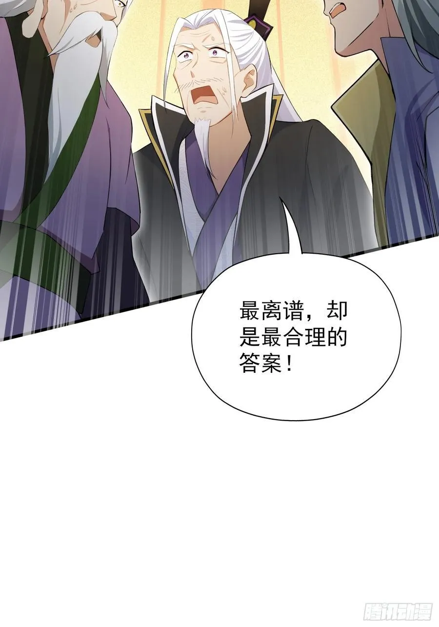 第253话 三老汉缘何宽衣解带16