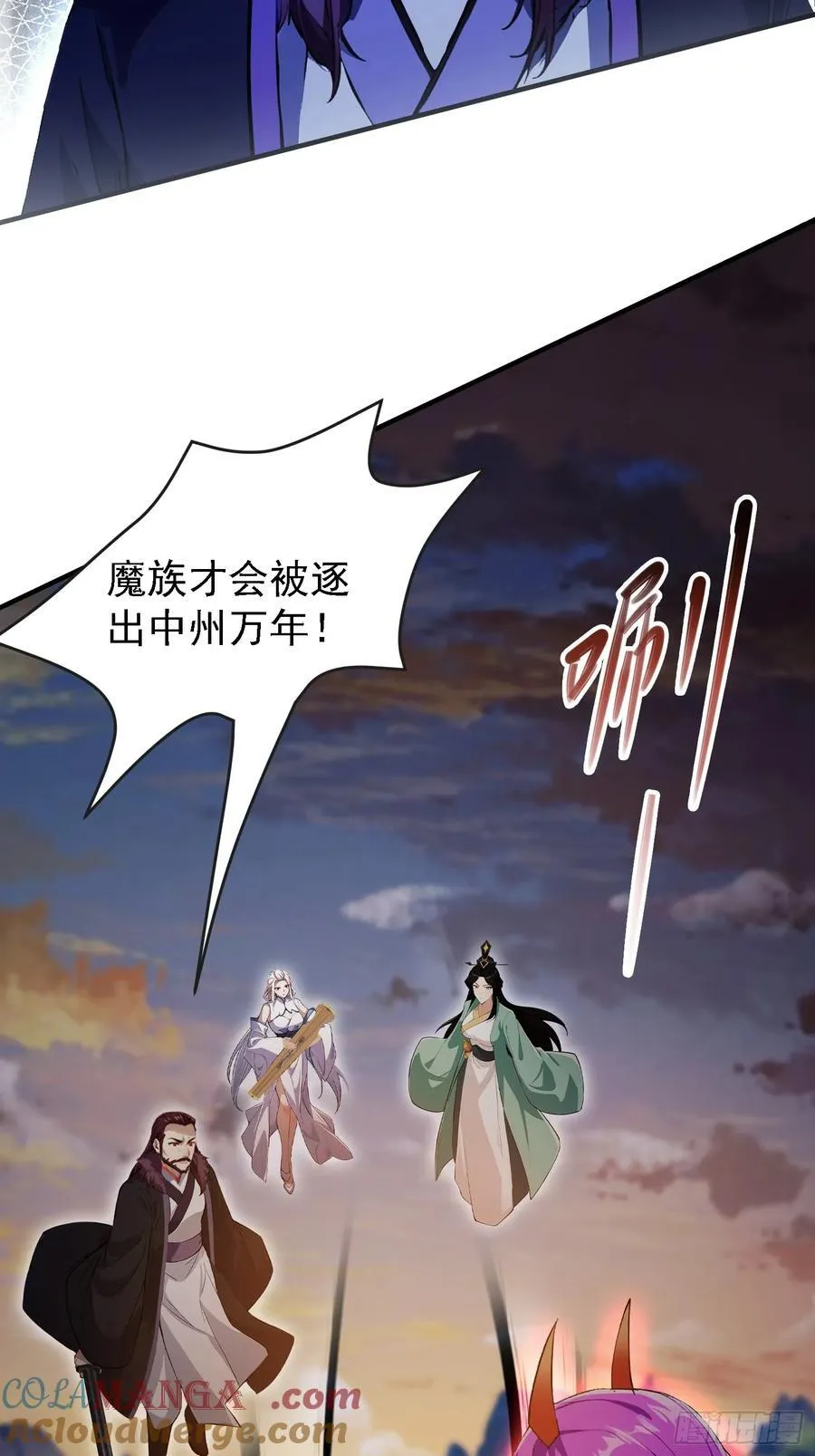 第268话 她有大荒第一神器！15