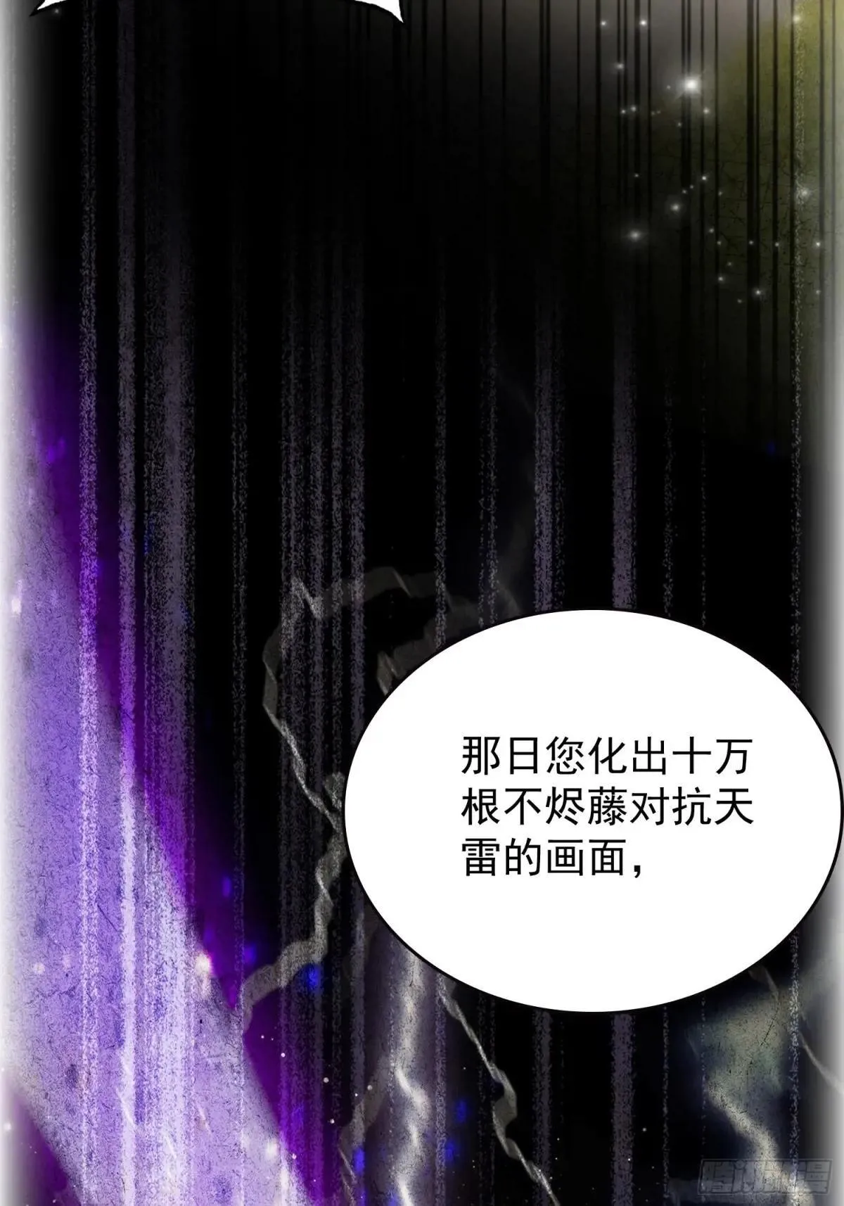 第250话 自有古树神为我背书43