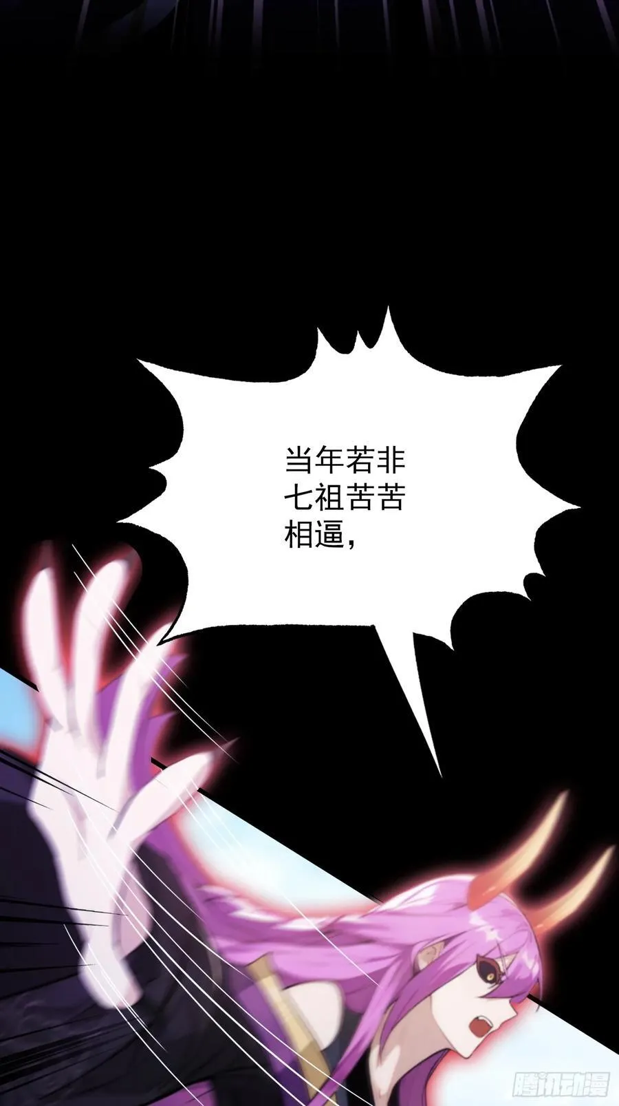 第261话 诅咒女帝恋爱脑？43