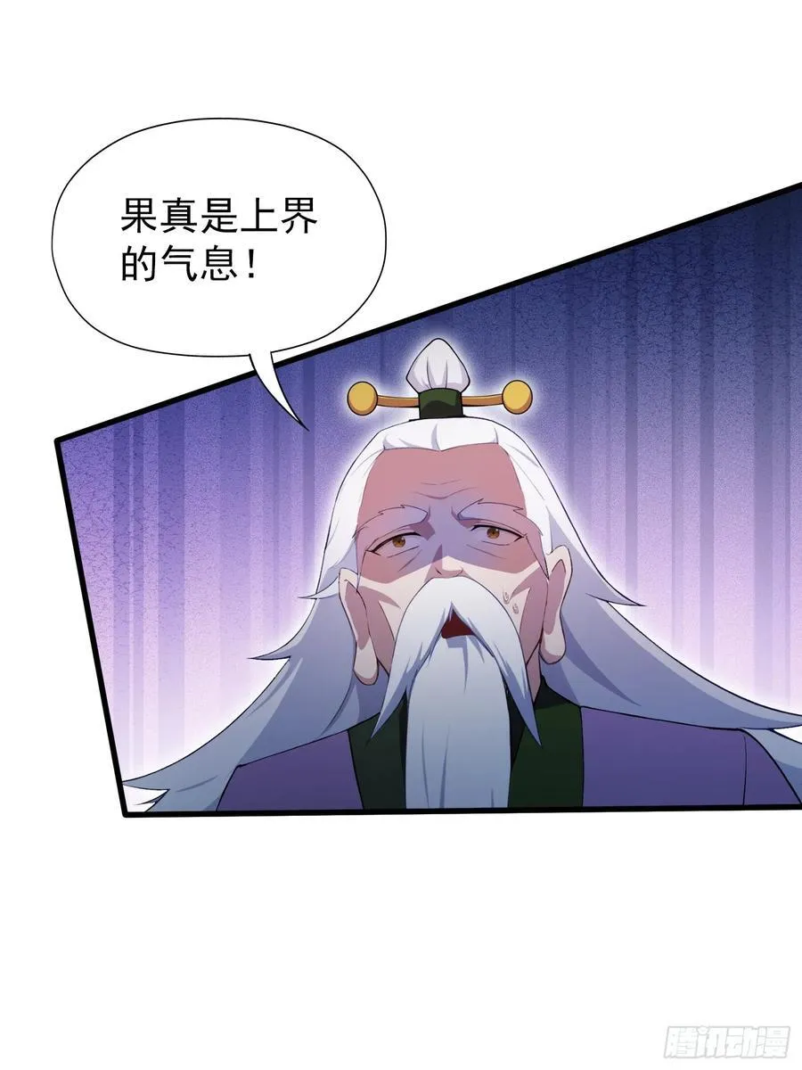第255话 你信我还是信我老祖47