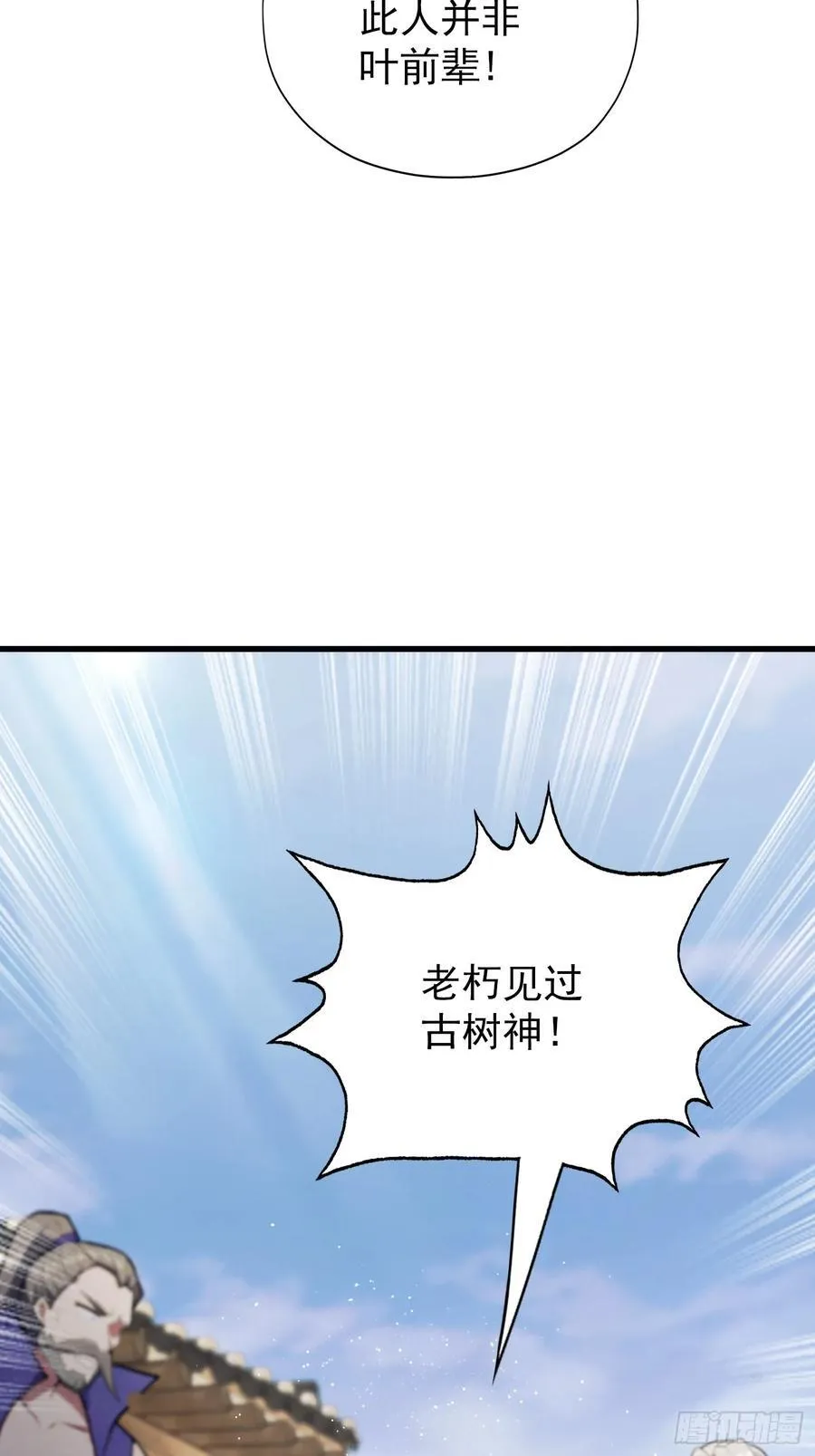 第266话 萝莉怒削老头61