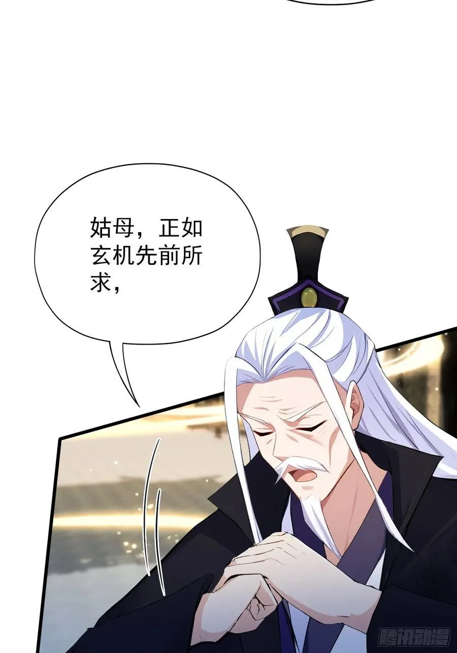 第265话 四大古族上门做客？40