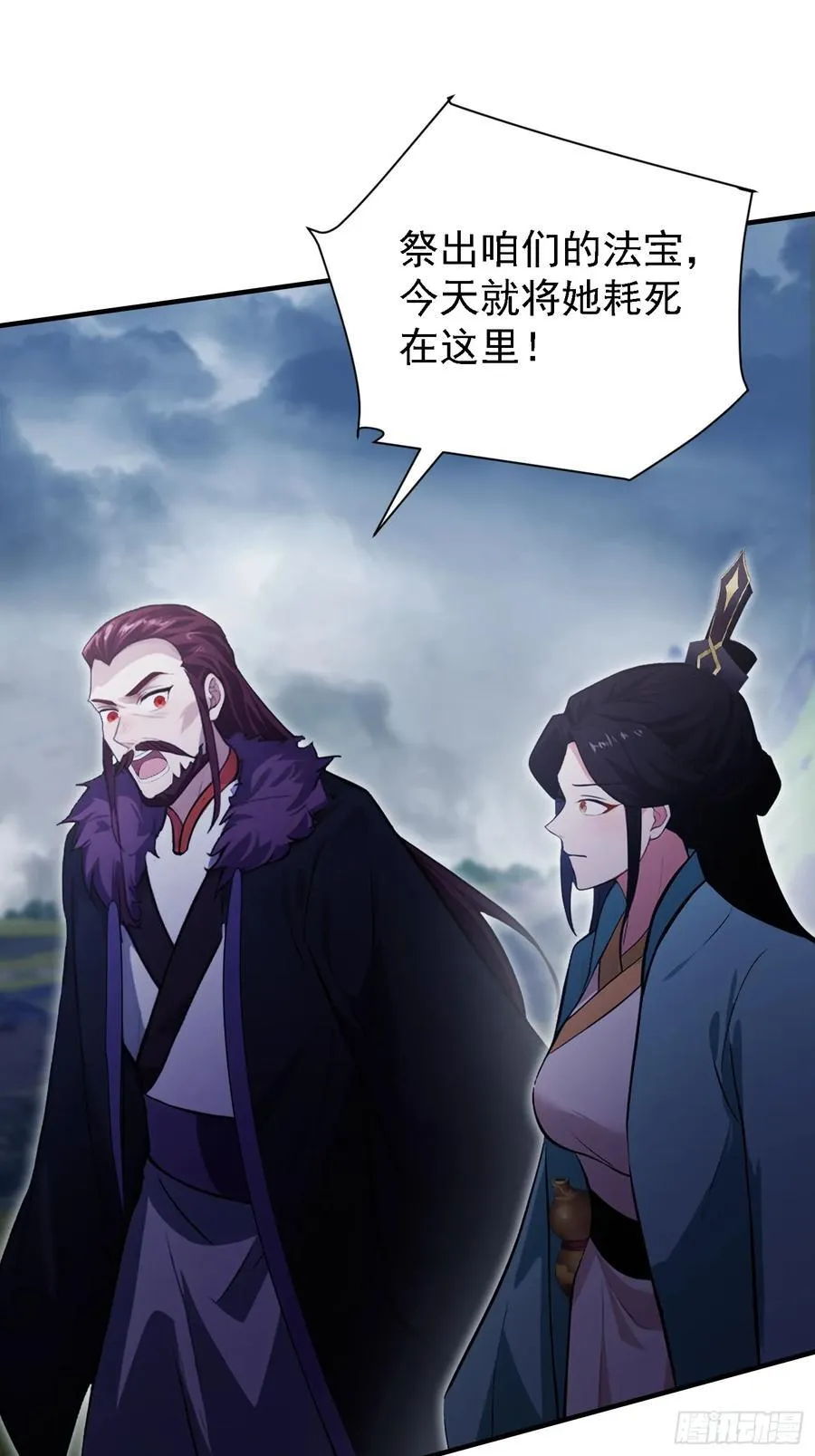 第268话 她有大荒第一神器！49