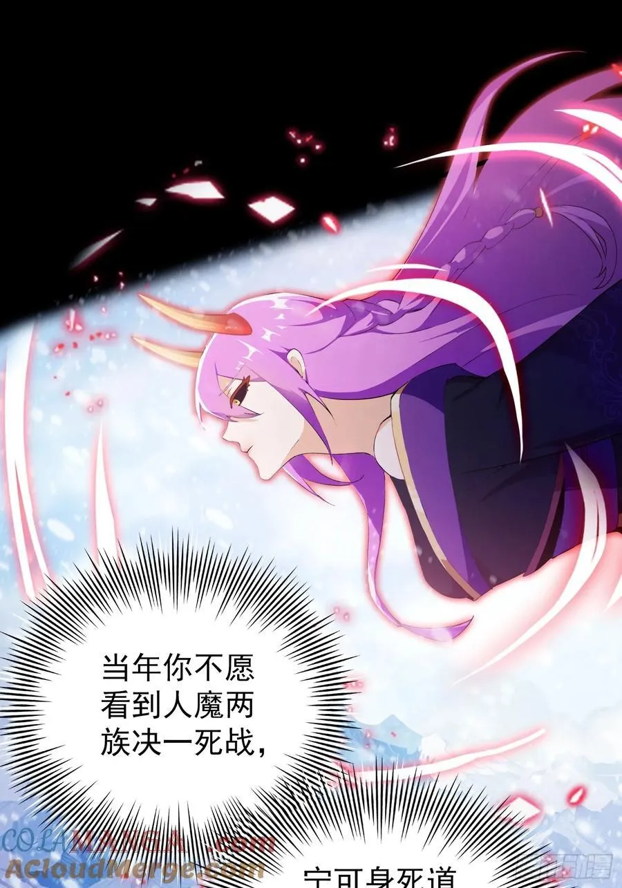 第261话 诅咒女帝恋爱脑？63