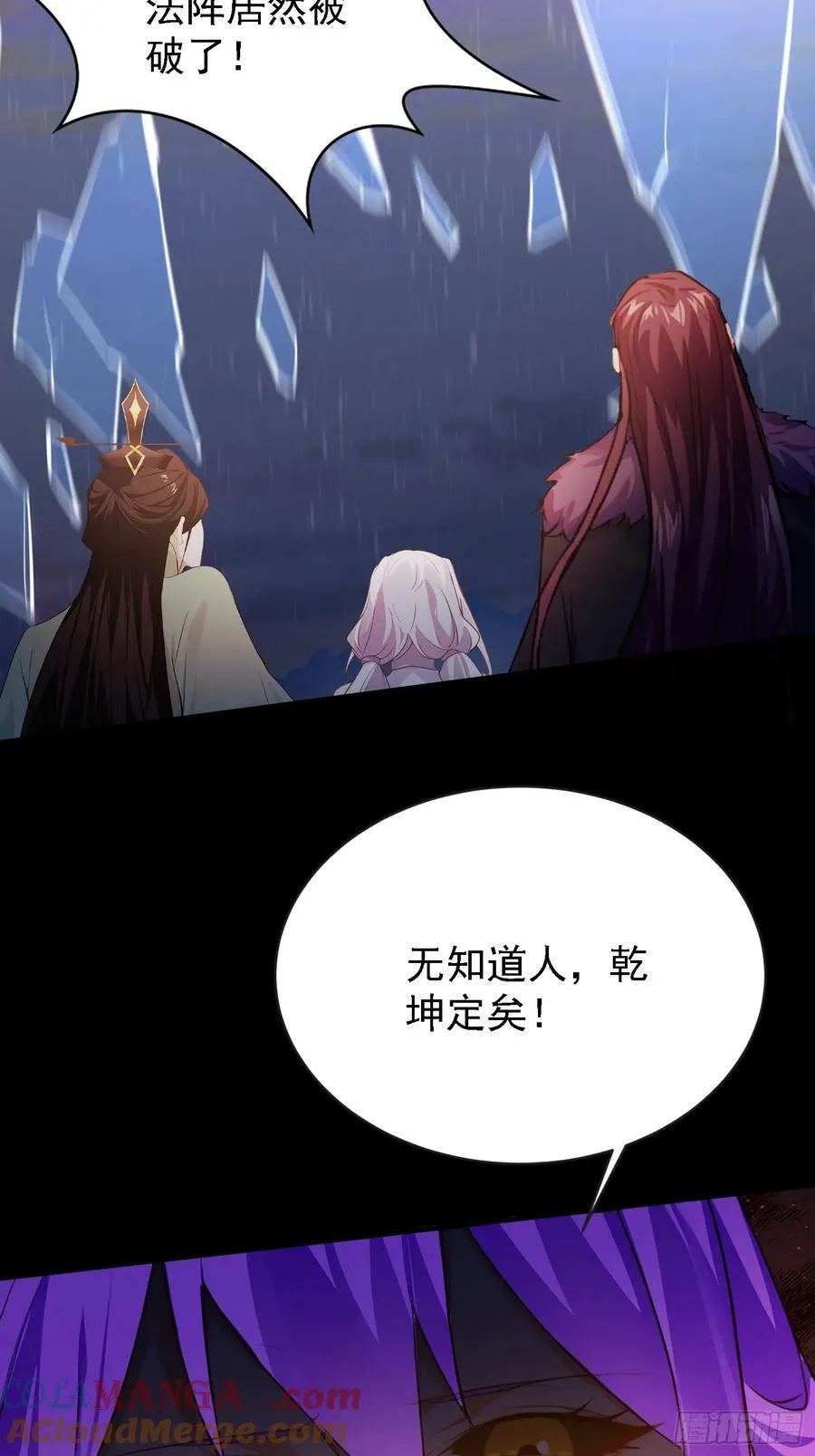 第267话 女魔头你来真的？63
