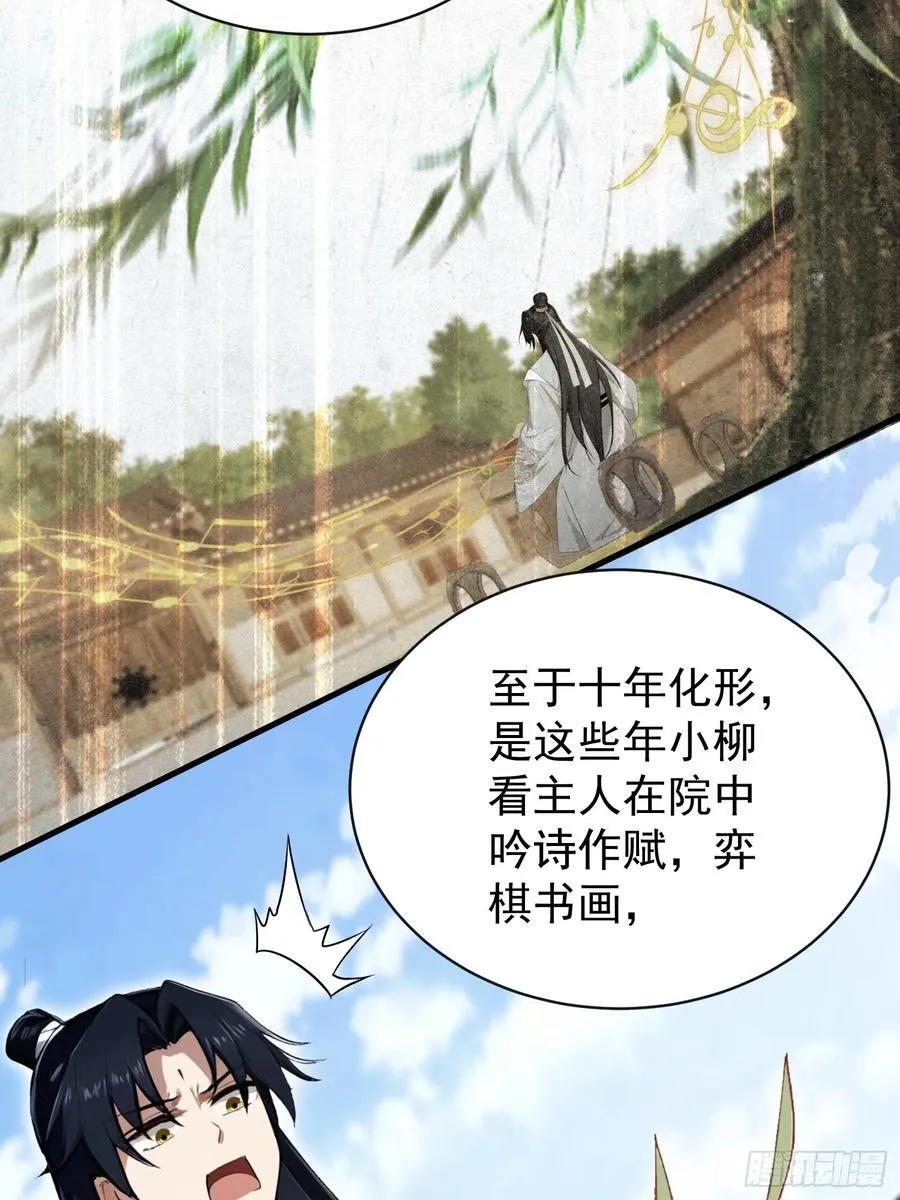 第264话 主人，似乎要离去了32