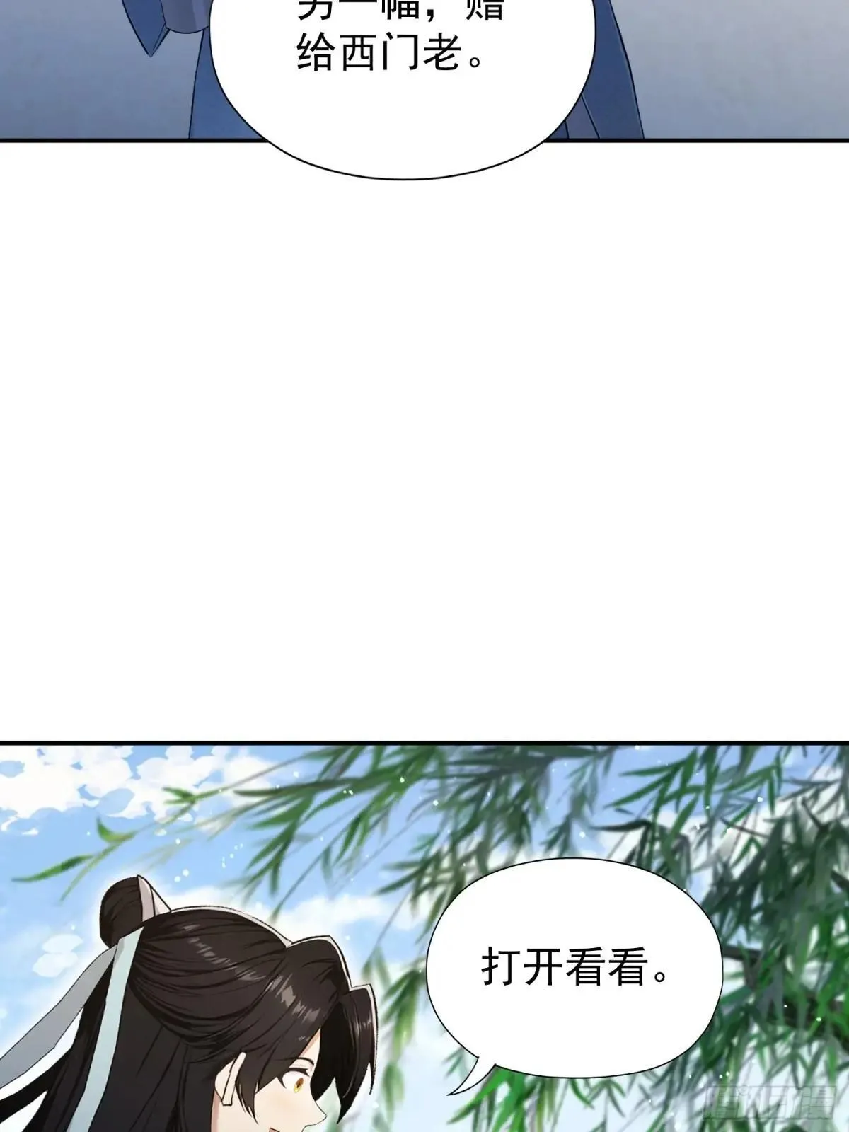 第250话 自有古树神为我背书70