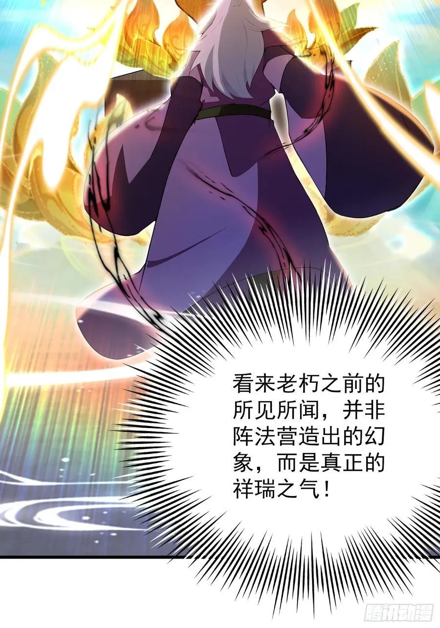 第258话 别用叶前辈考验老夫65