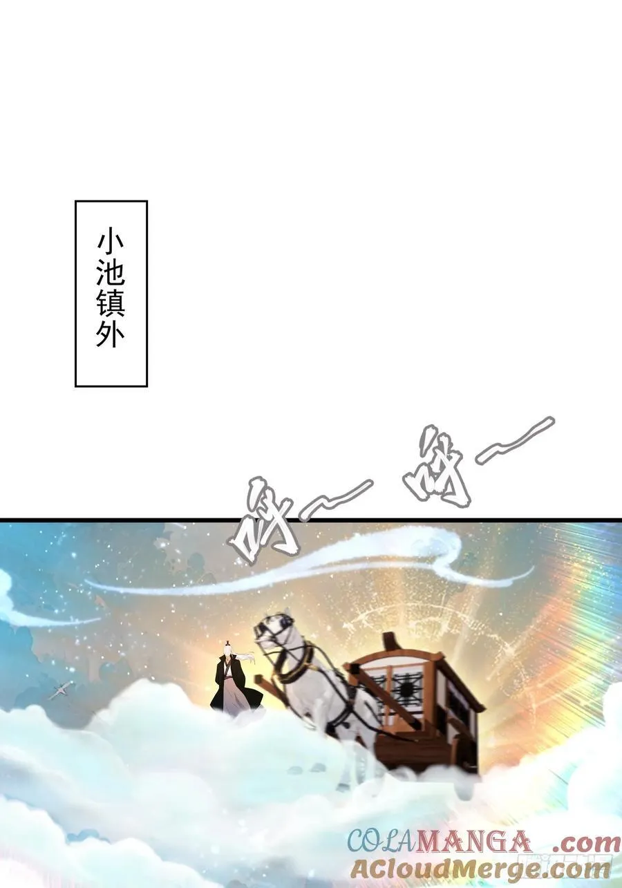 第265话 四大古族上门做客？27