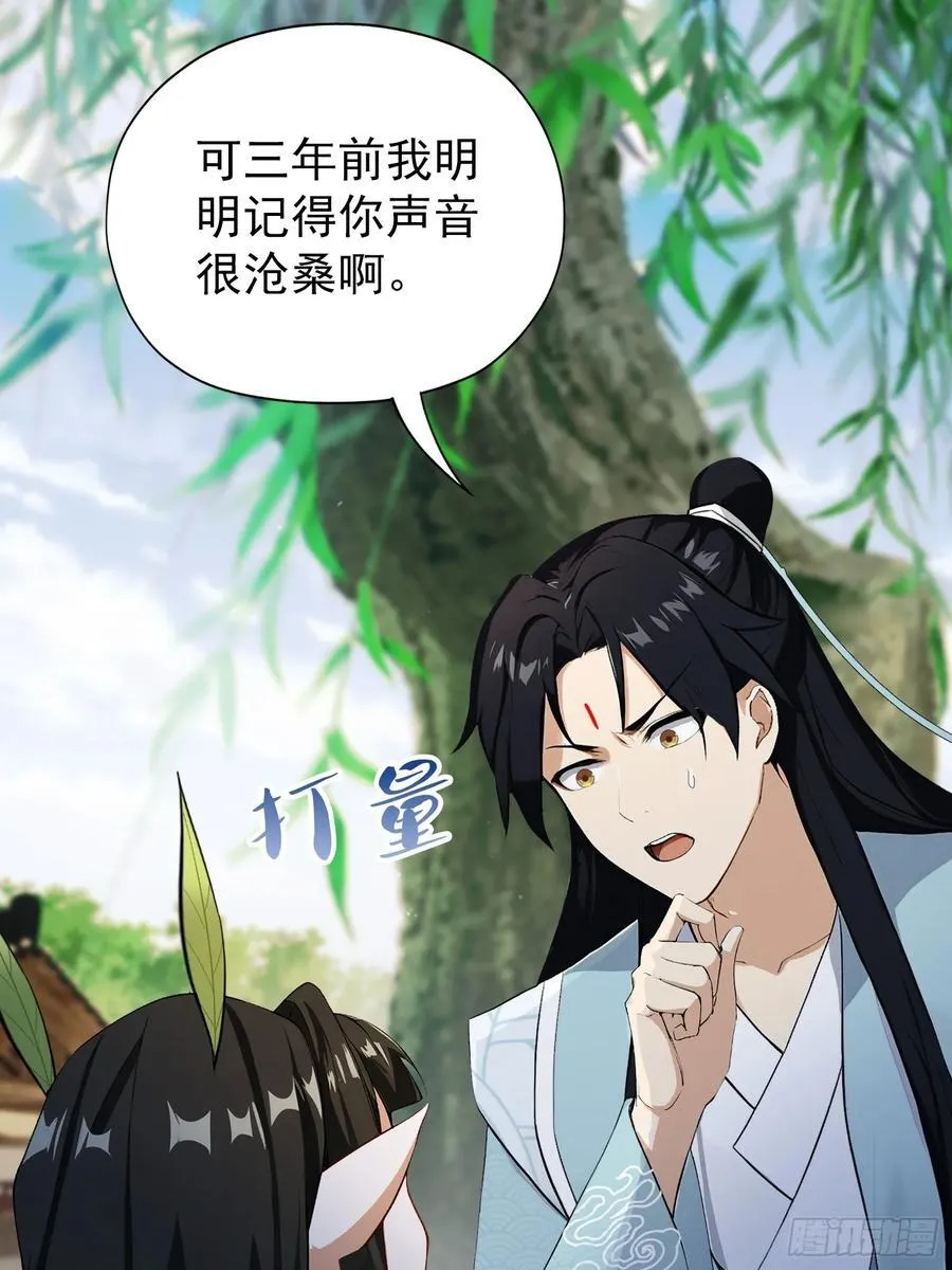 第260话 生了，是个萝莉！91