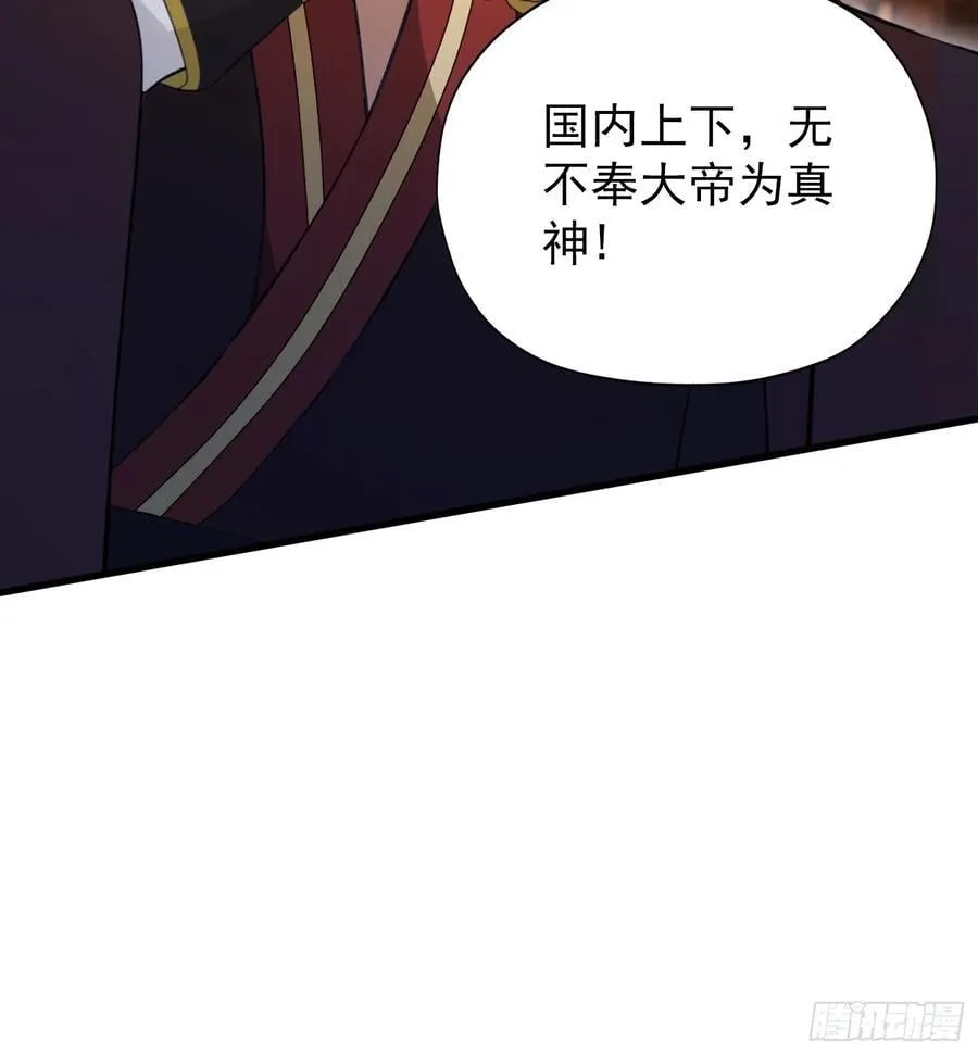第255话 你信我还是信我老祖56