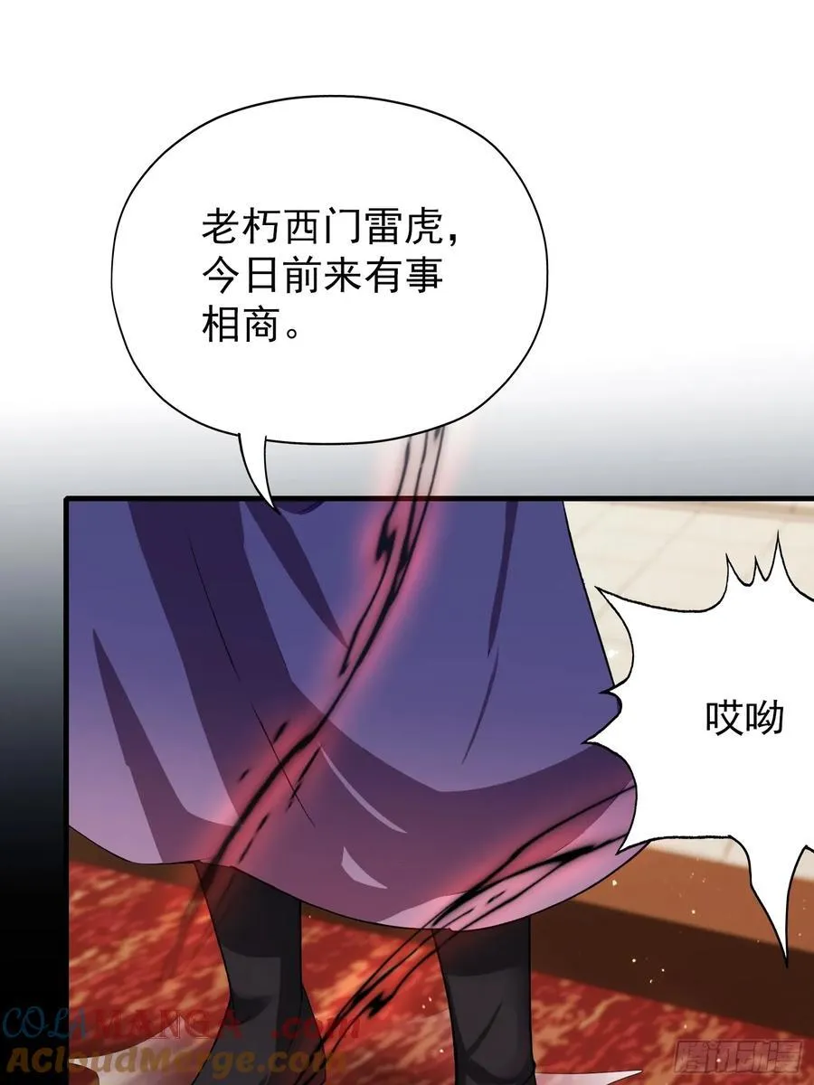 第258话 别用叶前辈考验老夫3