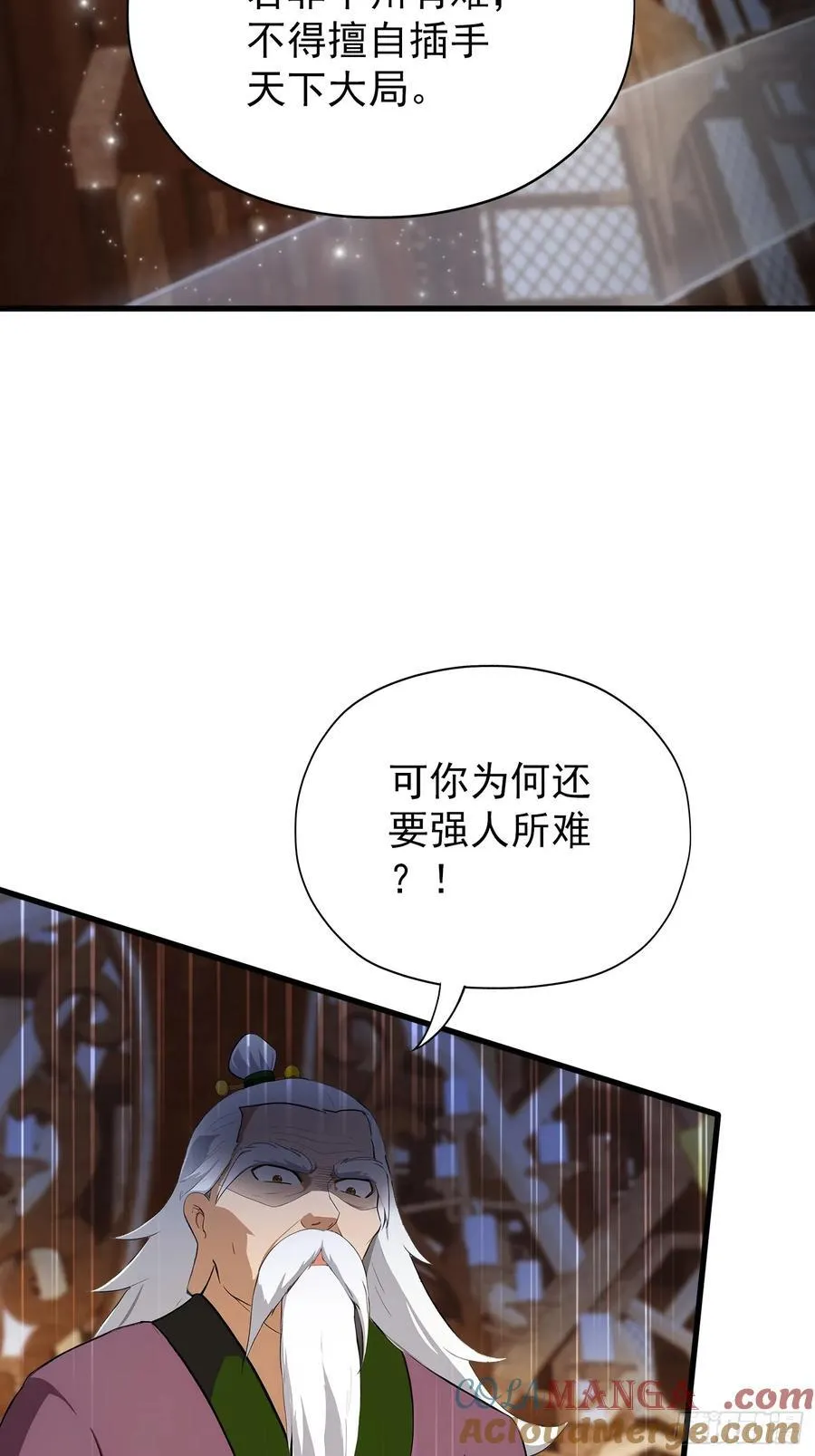 第255话 你信我还是信我老祖36