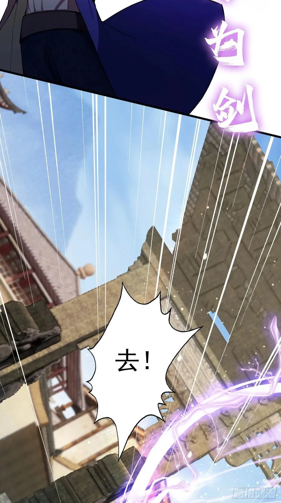 第266话 萝莉怒削老头5
