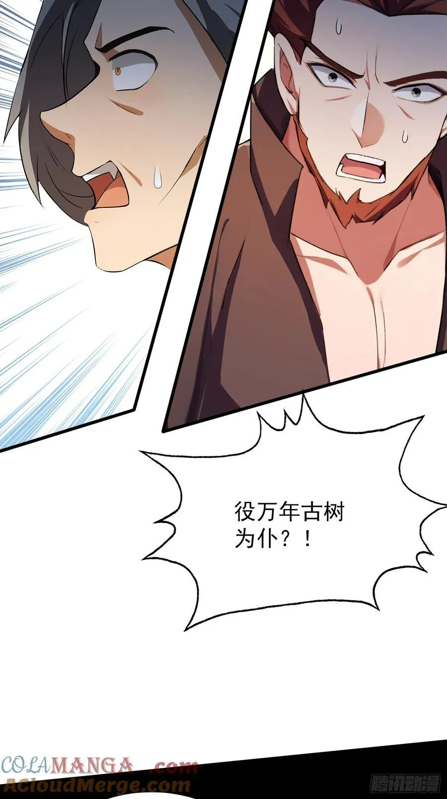 第262话 中州妖族全军出击！42