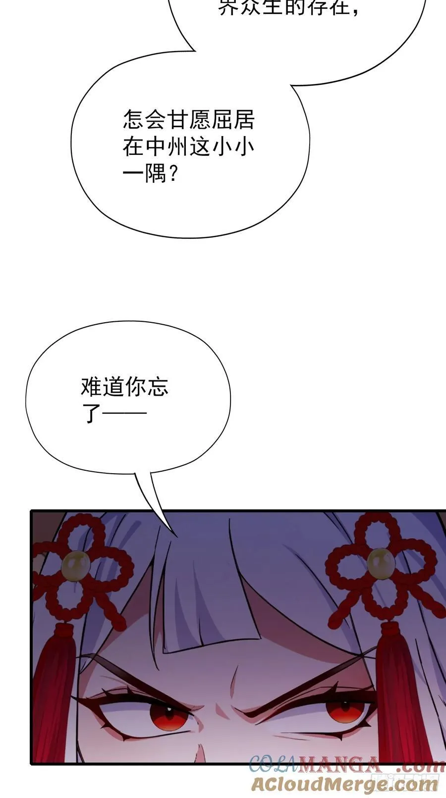 第262话 中州妖族全军出击！33
