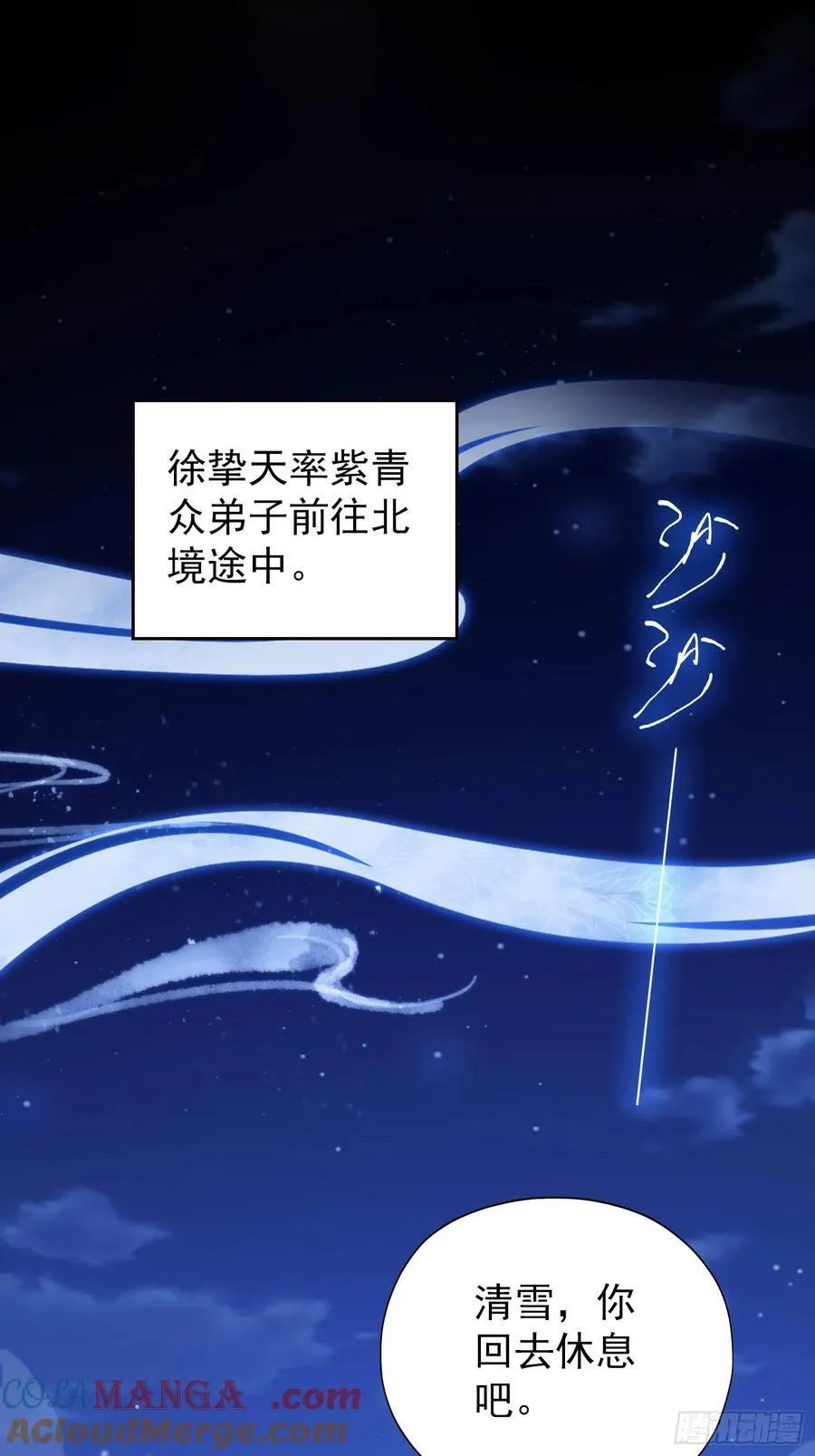 第267话 女魔头你来真的？18