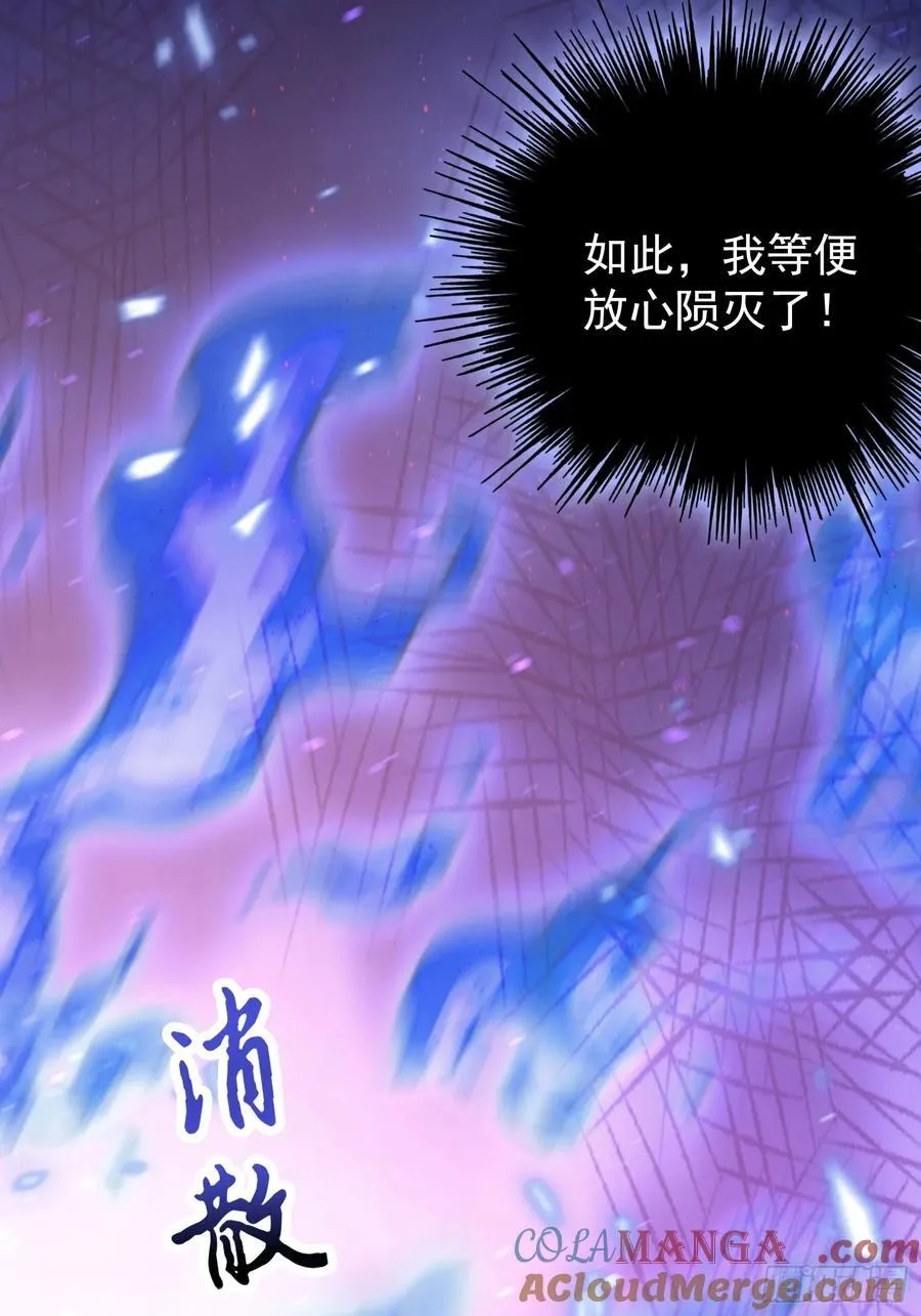 第261话 诅咒女帝恋爱脑？60