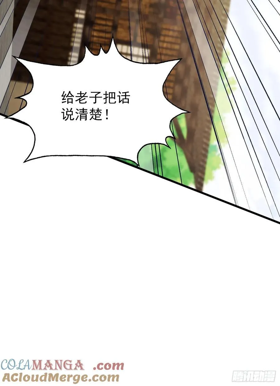 第253话 三老汉缘何宽衣解带75