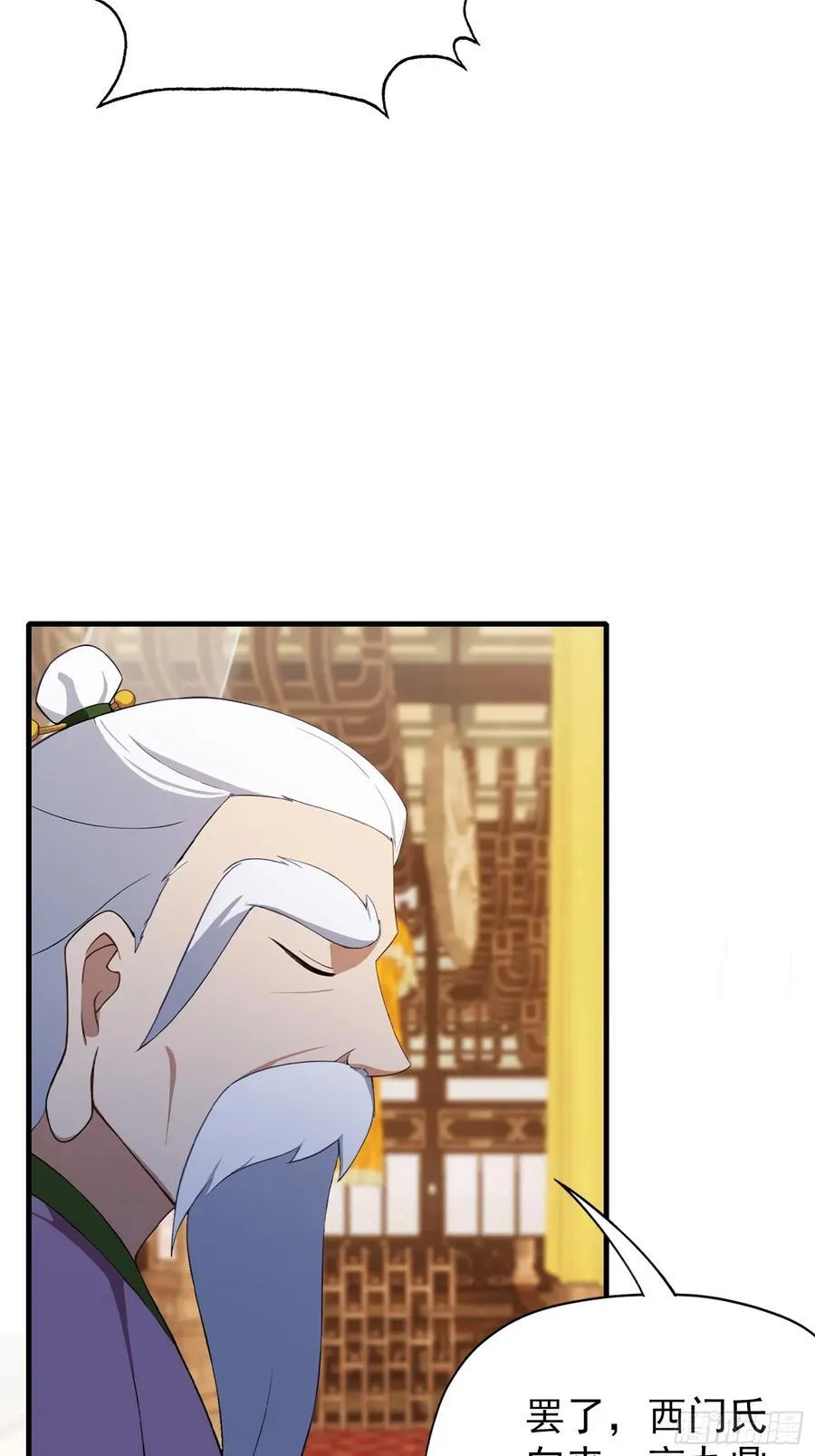 第255话 你信我还是信我老祖29