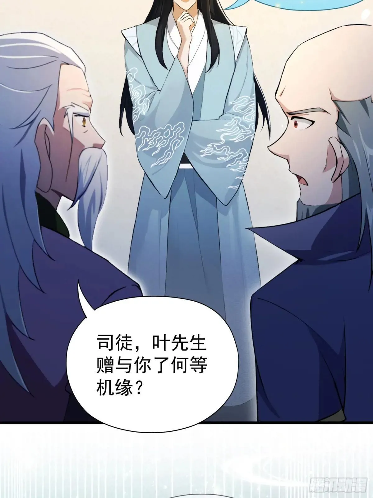第251话 老头的嘴，骗人的鬼29