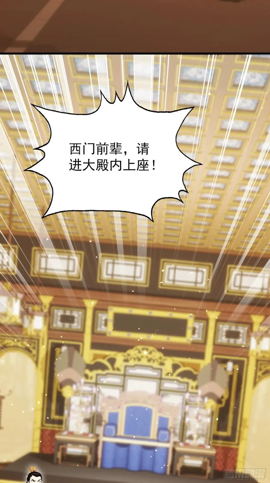 第258话 别用叶前辈考验老夫13