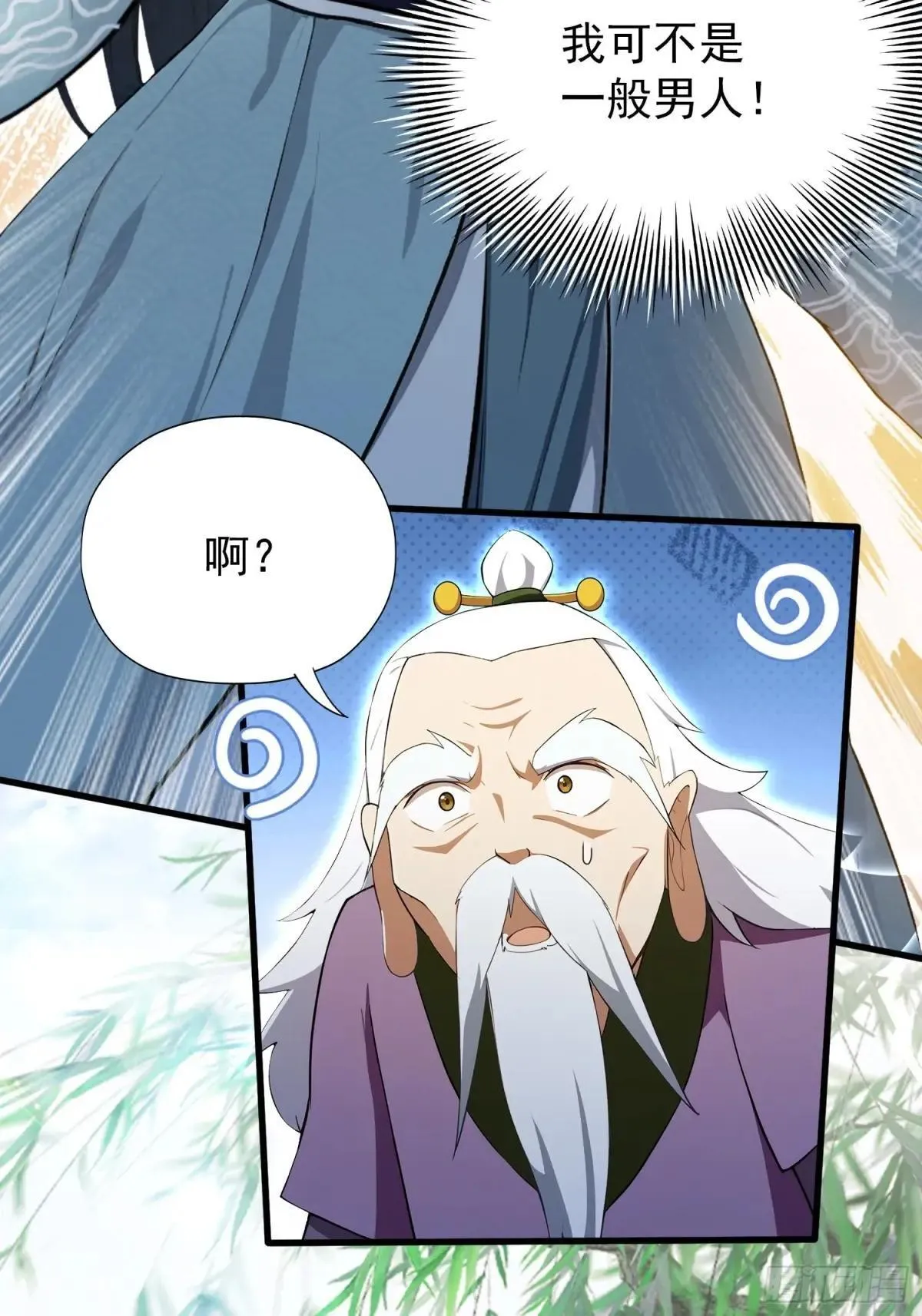 第250话 自有古树神为我背书30