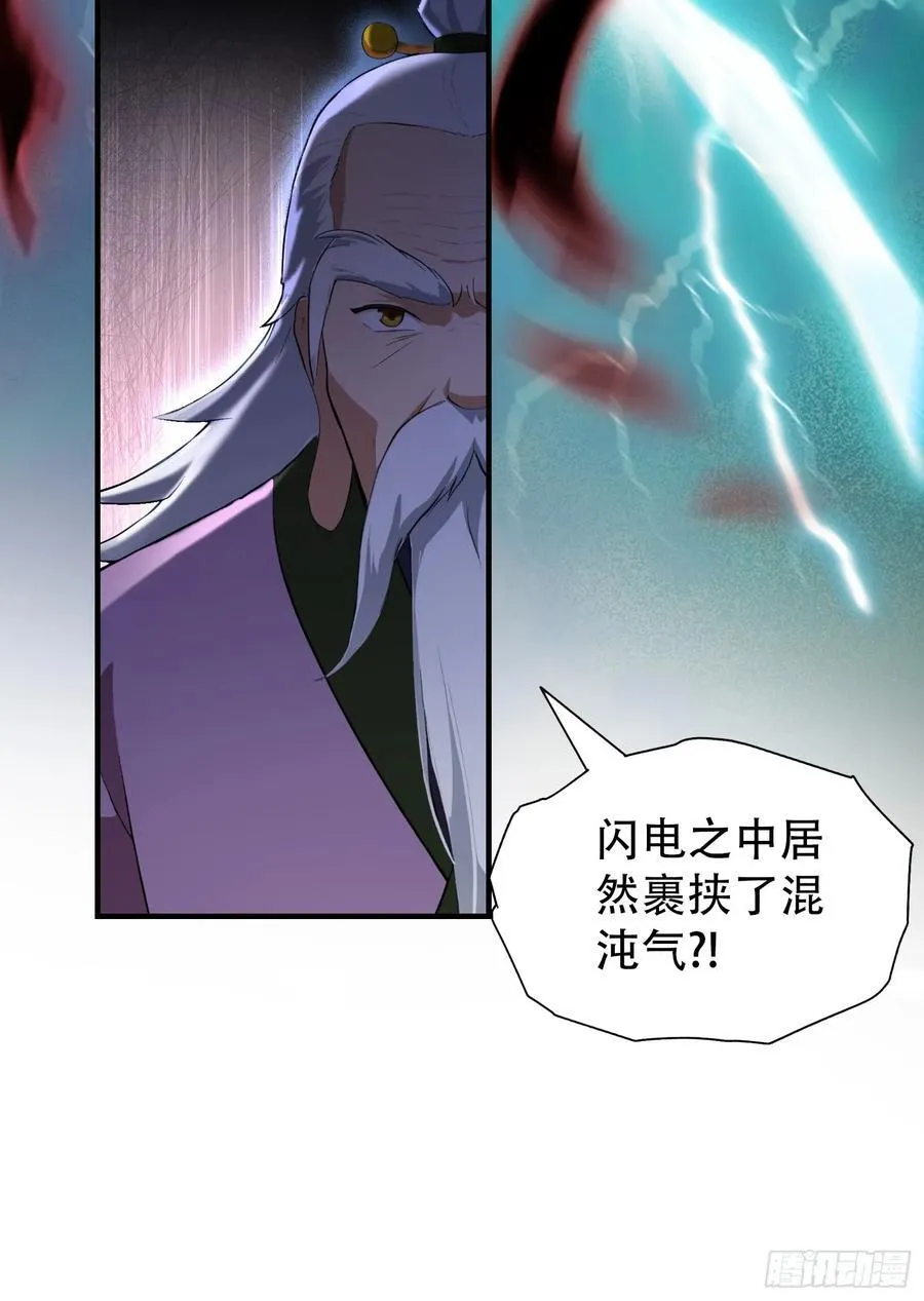 第259话 逼无夜大帝删号重练58