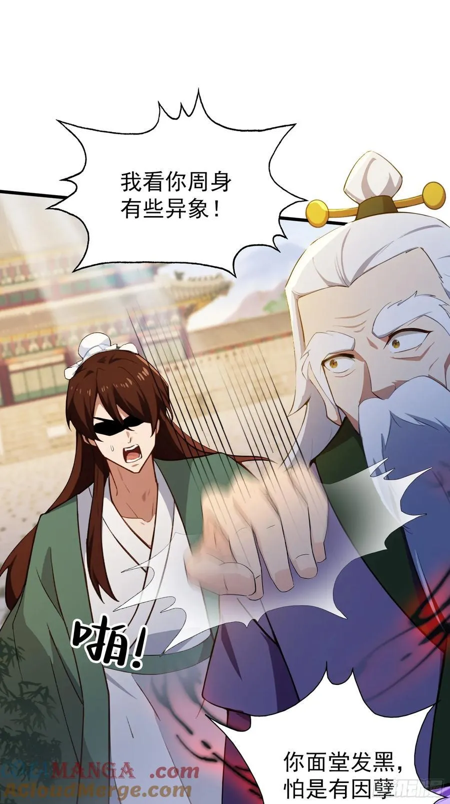 第257话 不信大燕守护神？36