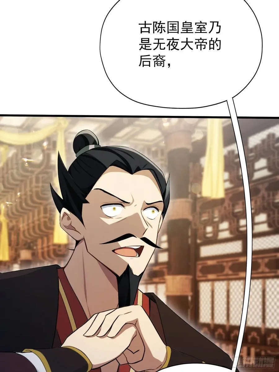 第255话 你信我还是信我老祖55