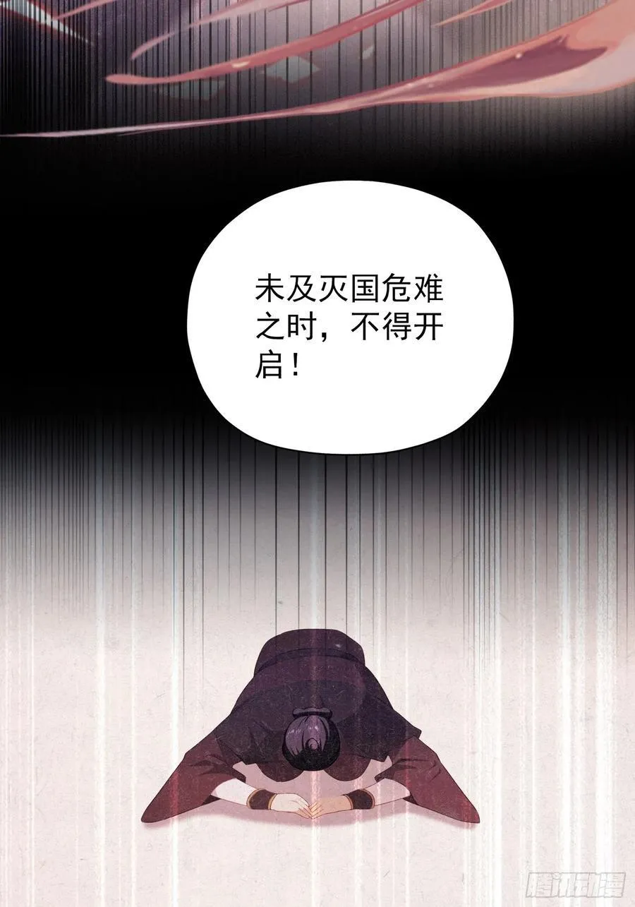第255话 你信我还是信我老祖59