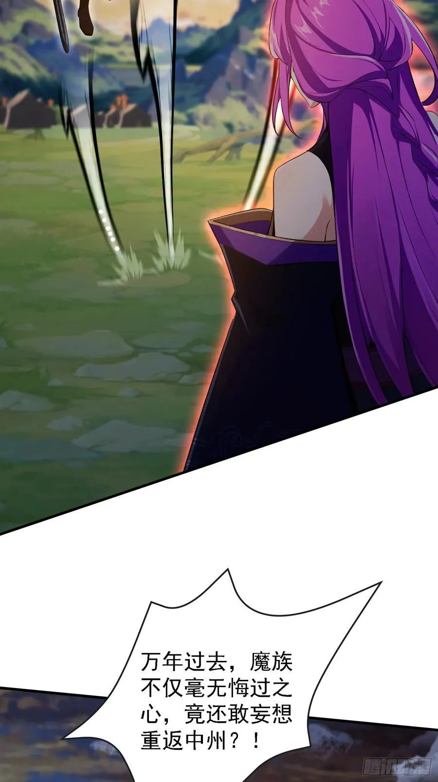 第268话 她有大荒第一神器！16