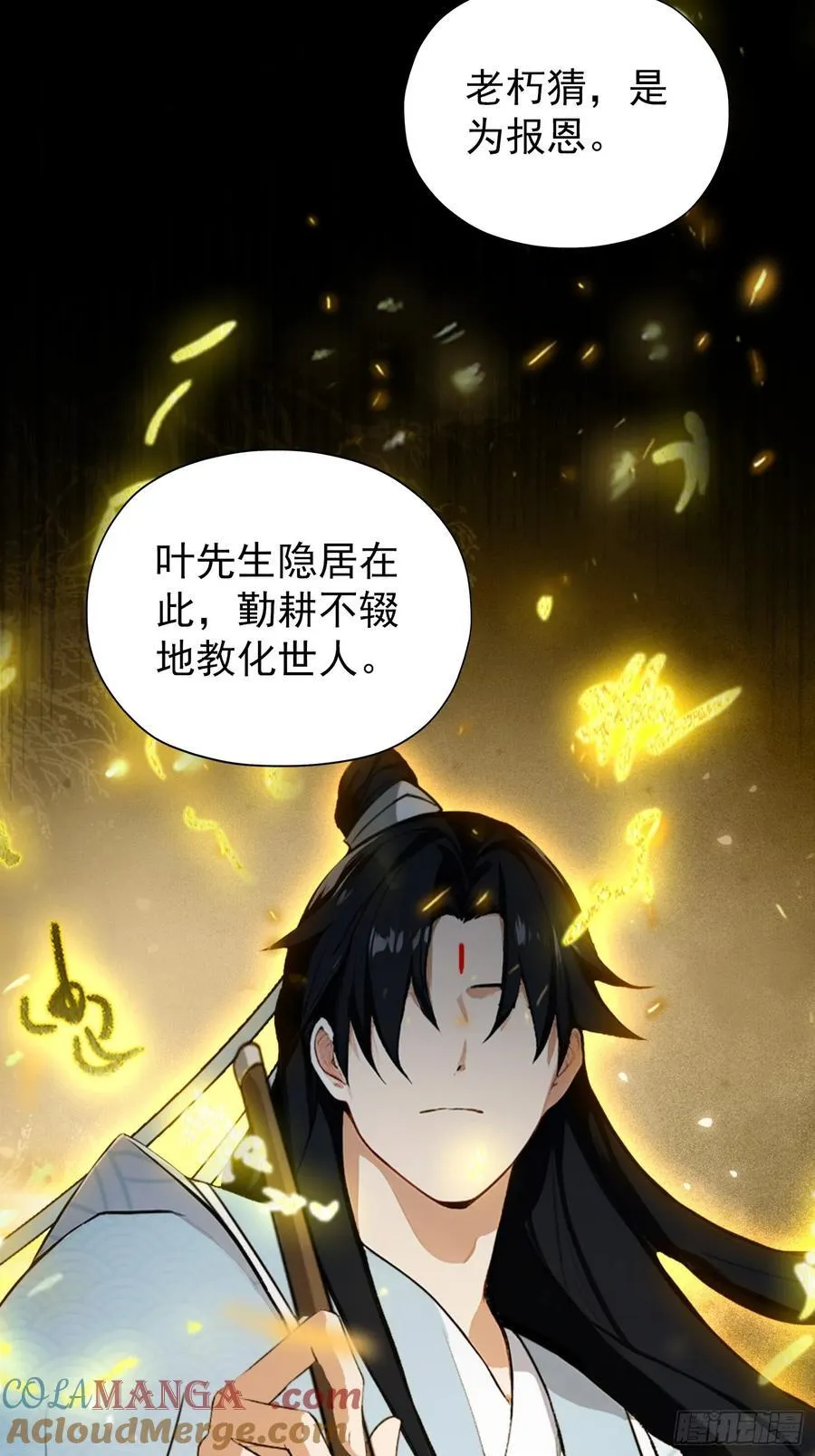 第253话 三老汉缘何宽衣解带66