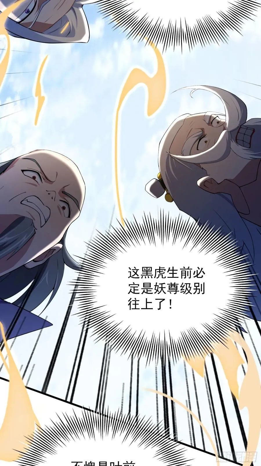 第253话 三老汉缘何宽衣解带4