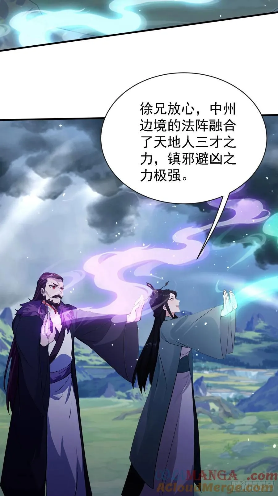 第267话 女魔头你来真的？54