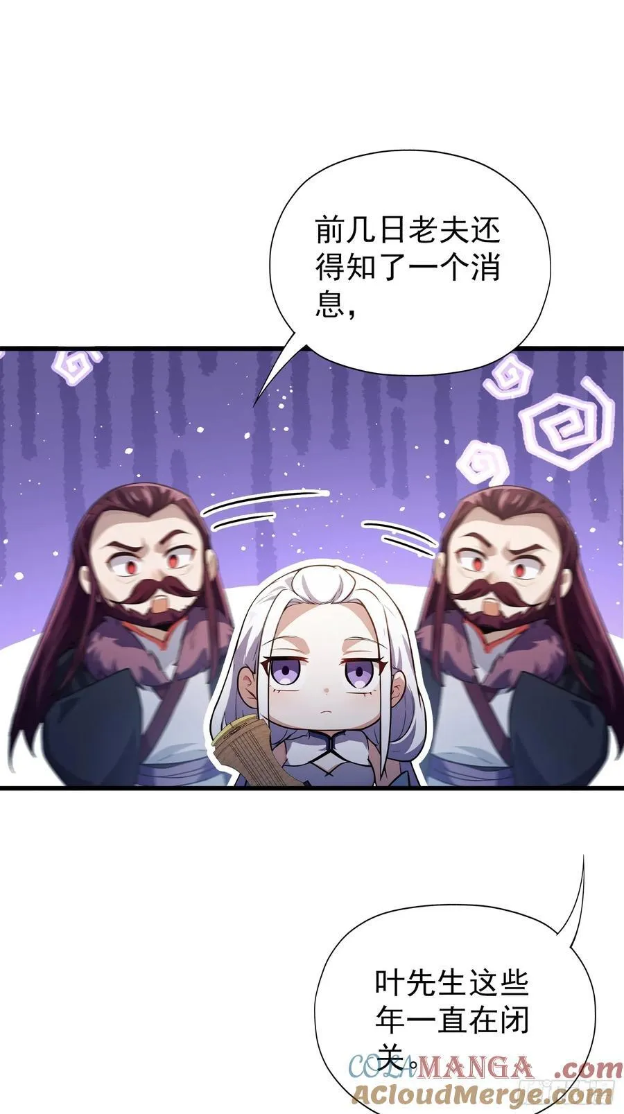 第267话 女魔头你来真的？24