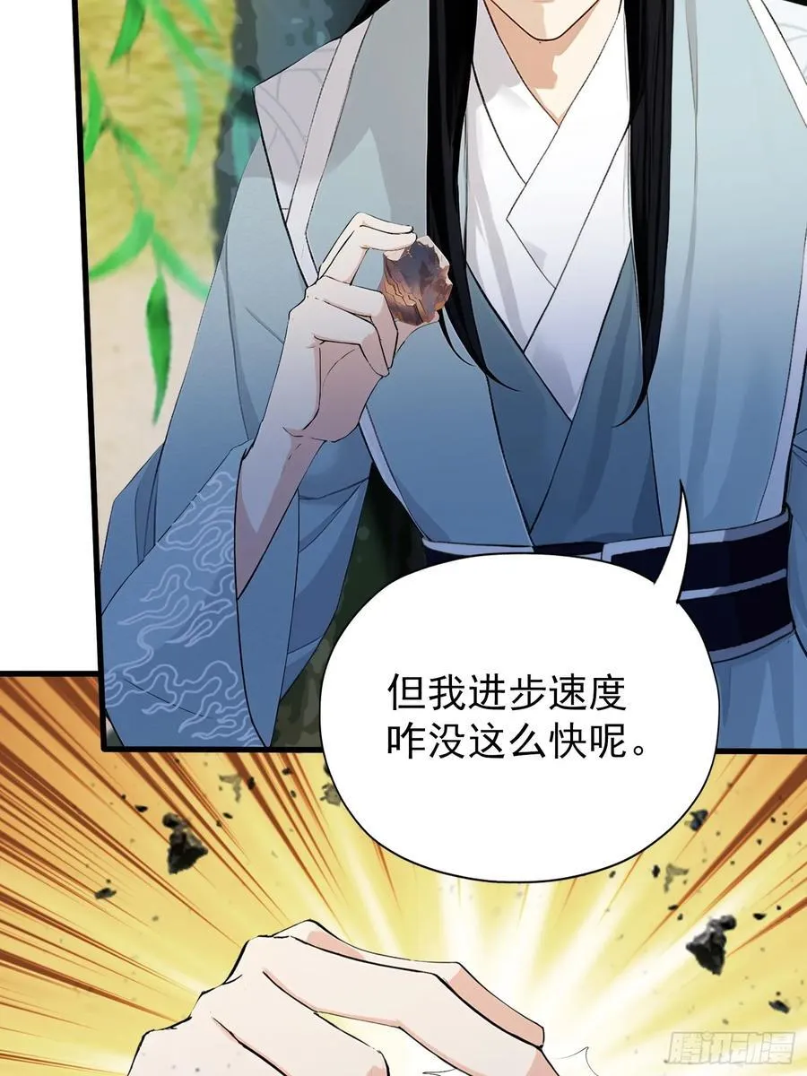第260话 生了，是个萝莉！62