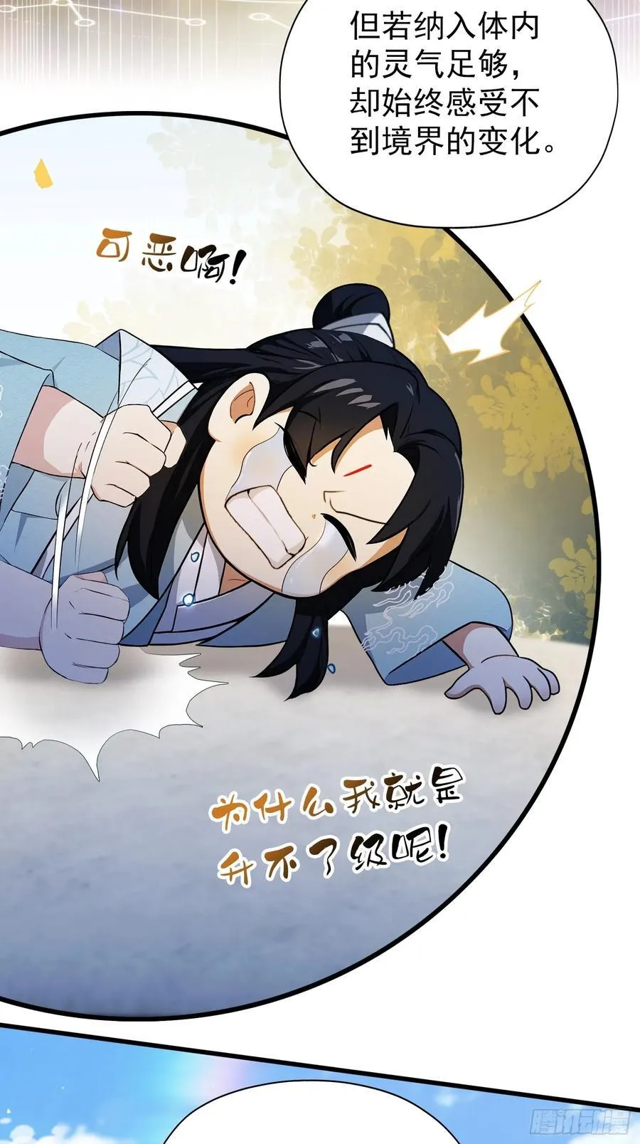 第254话 小孩哥现场修仙答疑43