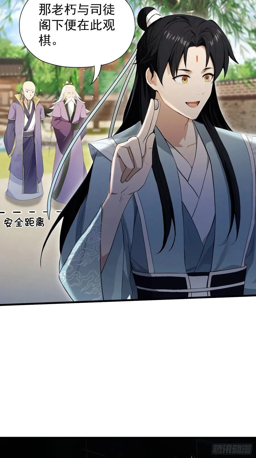 第252话 叶先生包吃包渡人的14
