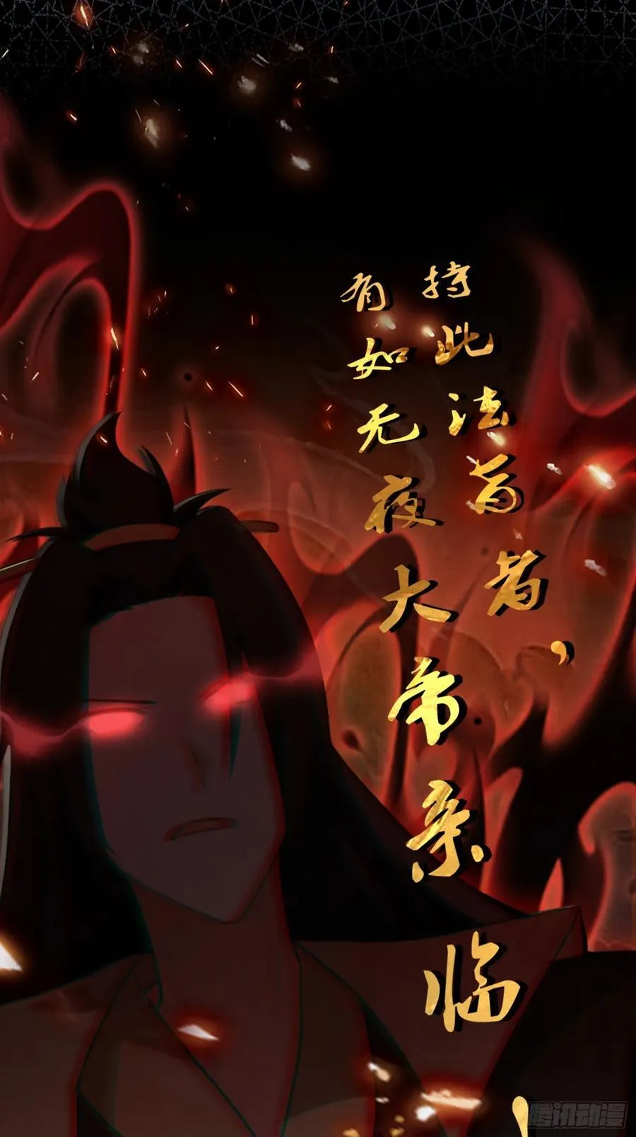 第255话 你信我还是信我老祖44
