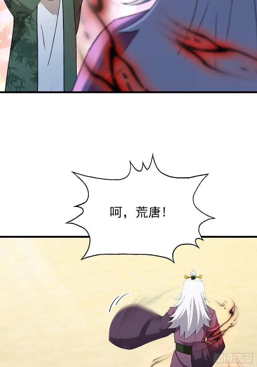 第257话 不信大燕守护神？28